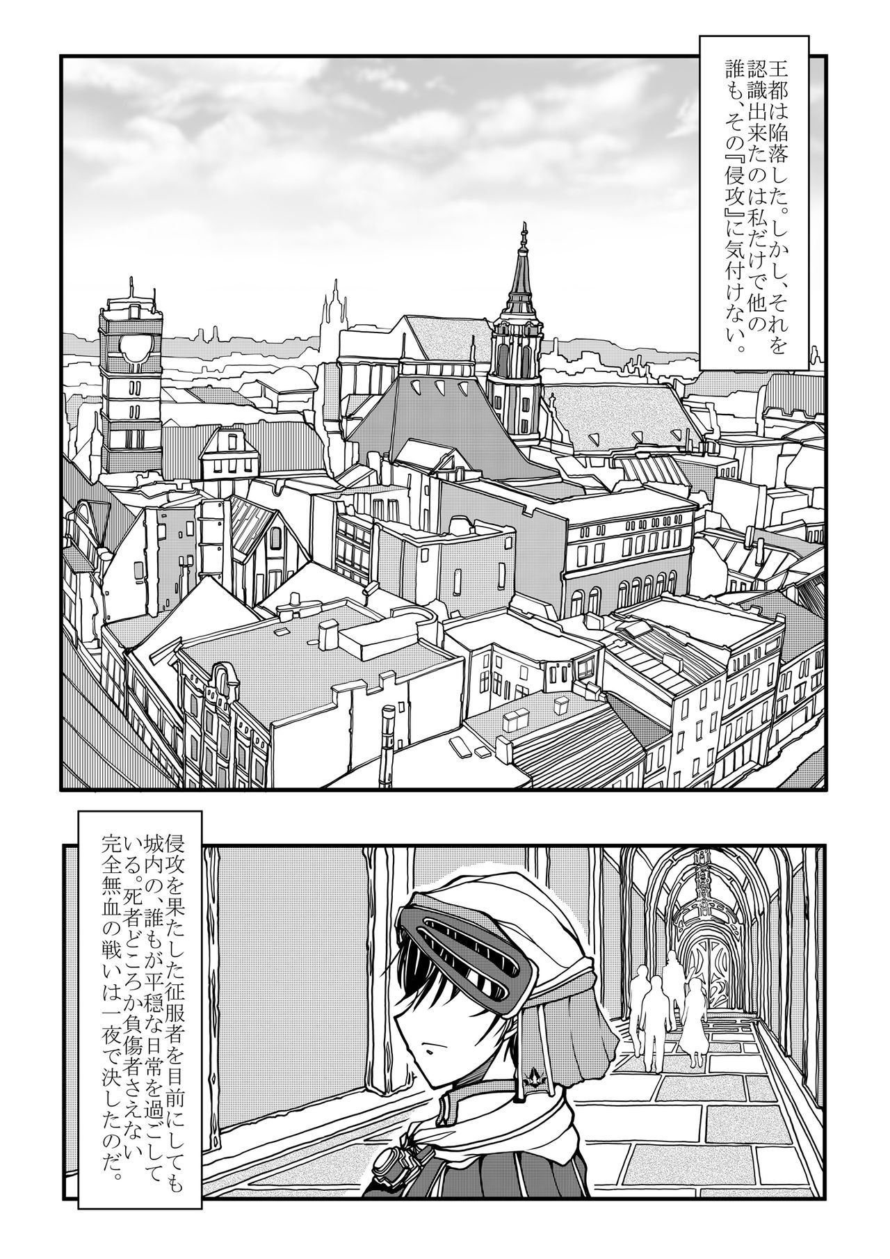 [冒険工房 (治臣)] 女騎士の純潔 [DL版]