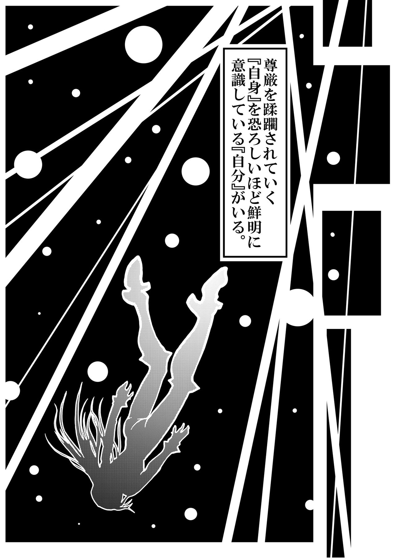 [冒険工房 (治臣)] 女騎士の純潔 [DL版]