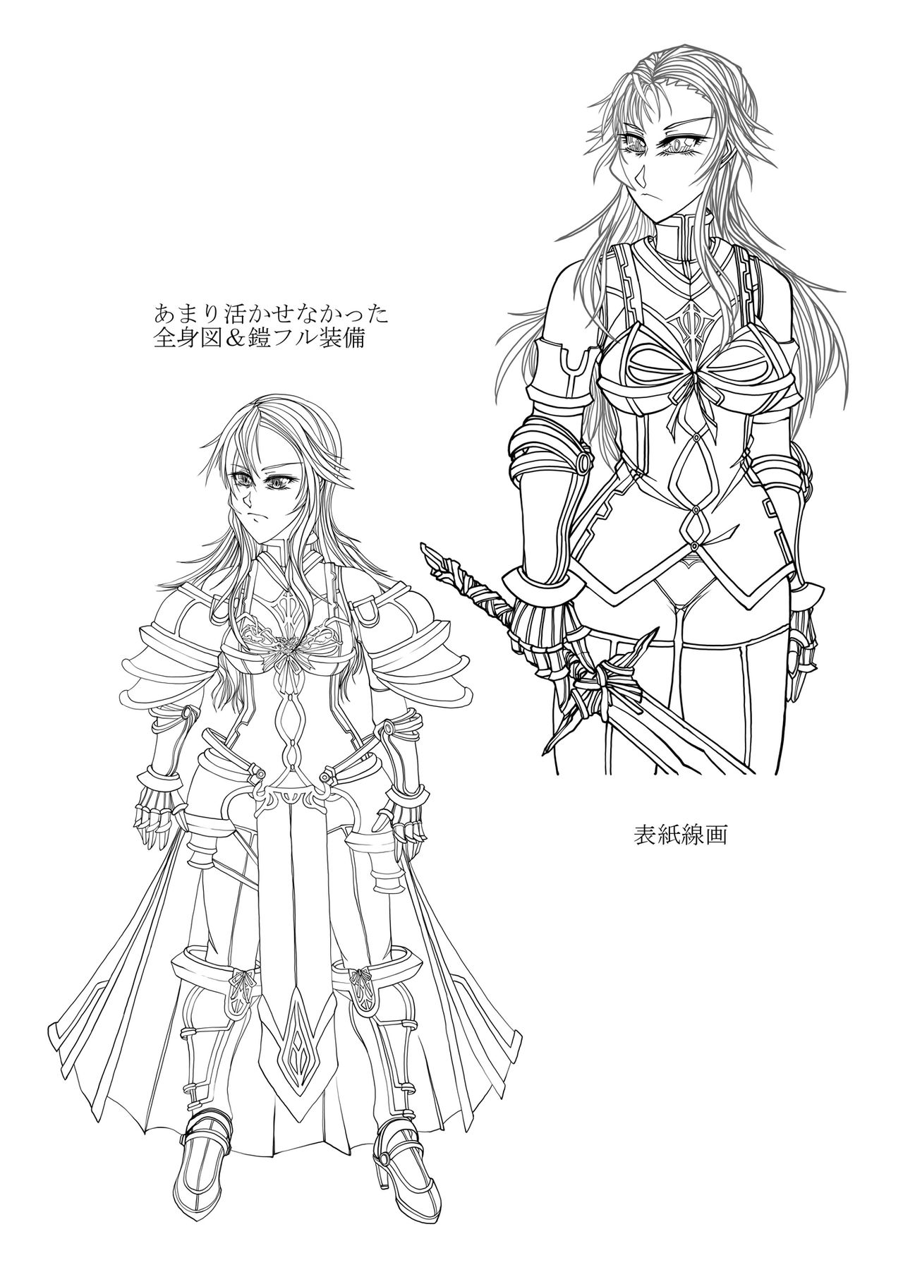 [冒険工房 (治臣)] 女騎士の純潔 [DL版]