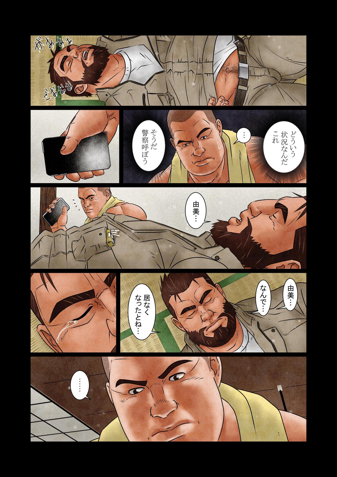 [くまおカフェ (くまお)] 一夕の侵入者 [DL版]