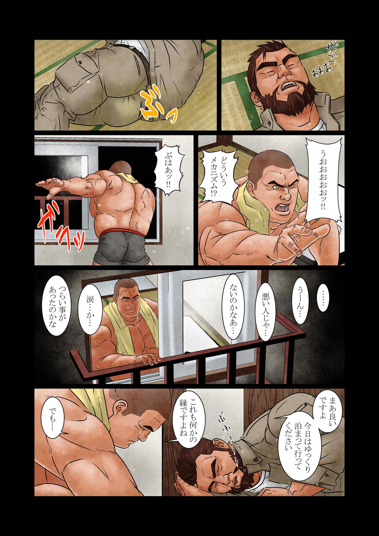 [くまおカフェ (くまお)] 一夕の侵入者 [DL版]