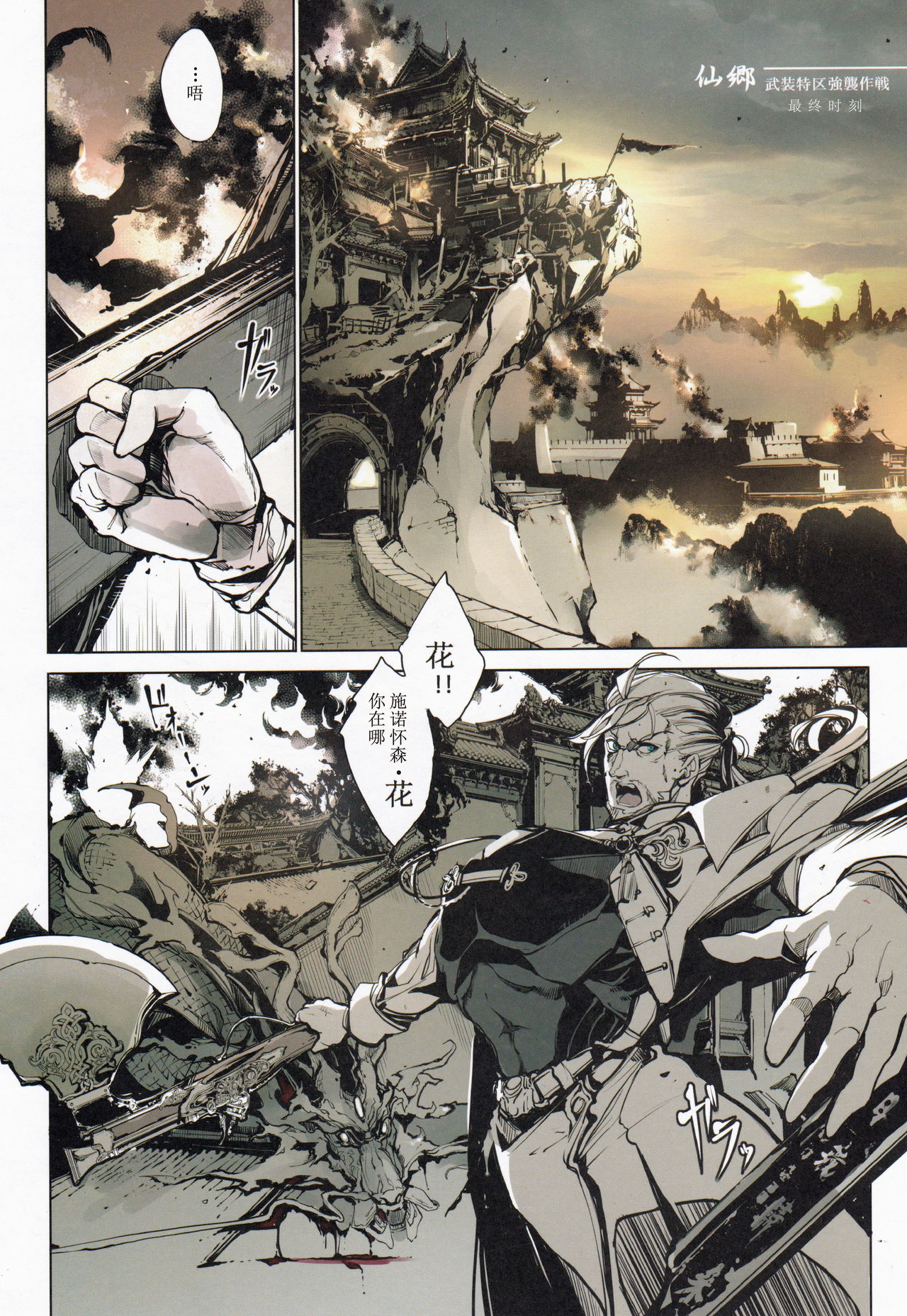 (C97) [70年式悠久機関 (おはぎさん)] コッペリアの姫館 [中国翻訳]