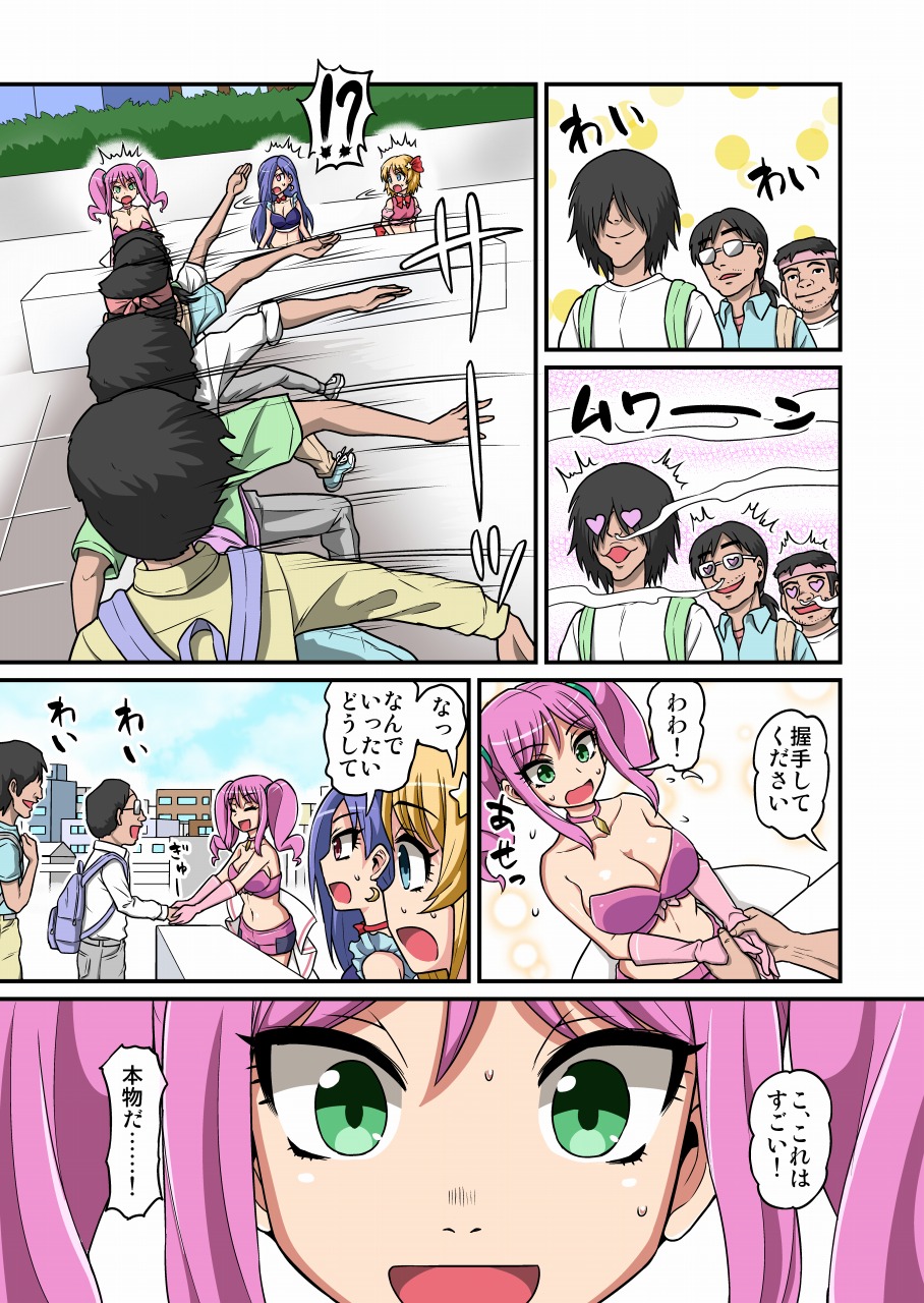 [イチアップ (がちょん次郎)] コスプレイヤーくすぐり撮影会