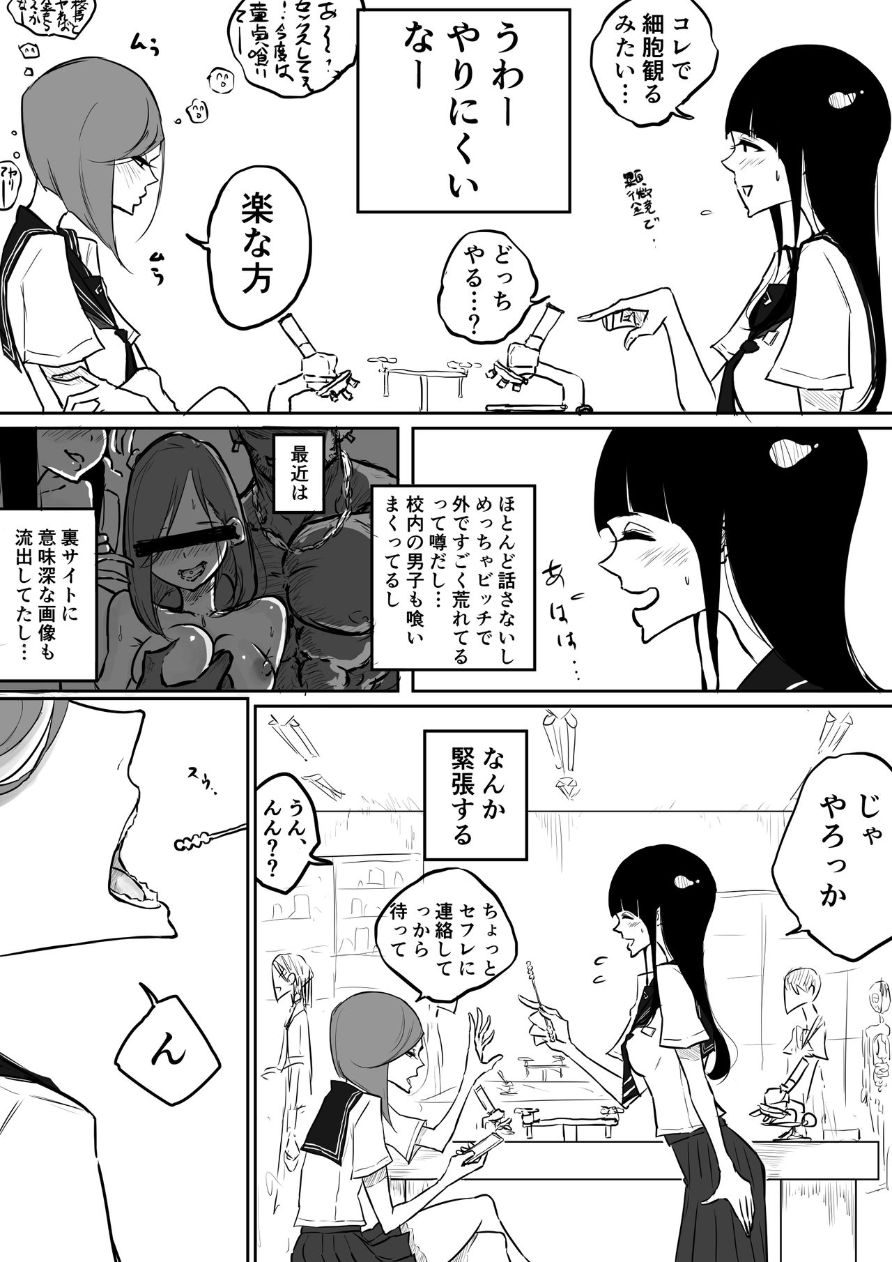 [ぱんだこりゃ] 理科でこんな実験あったよね百合