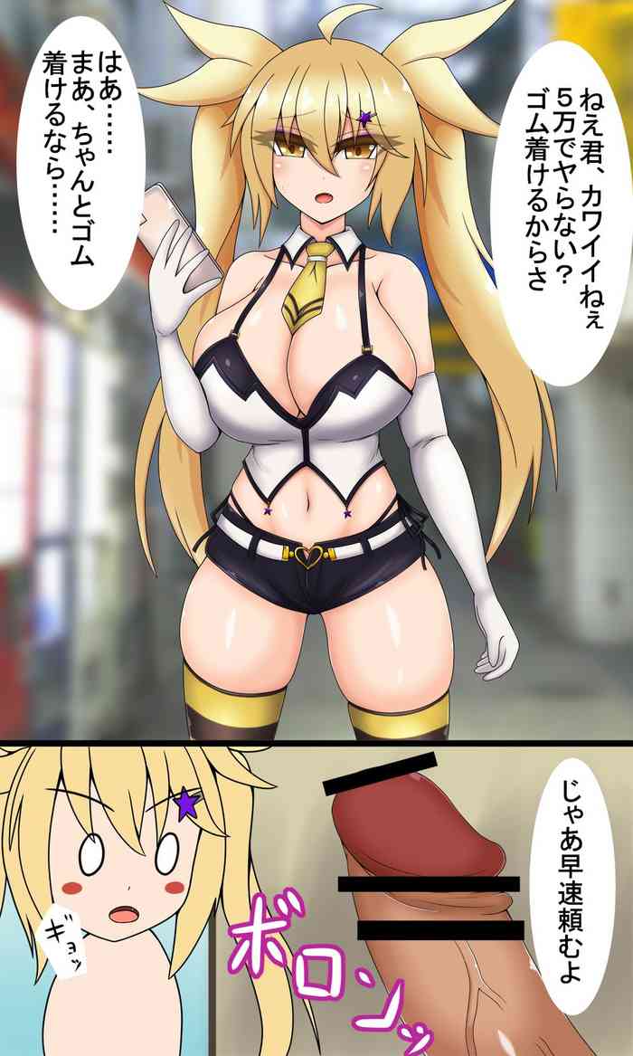 [ライク] 円光するよその子