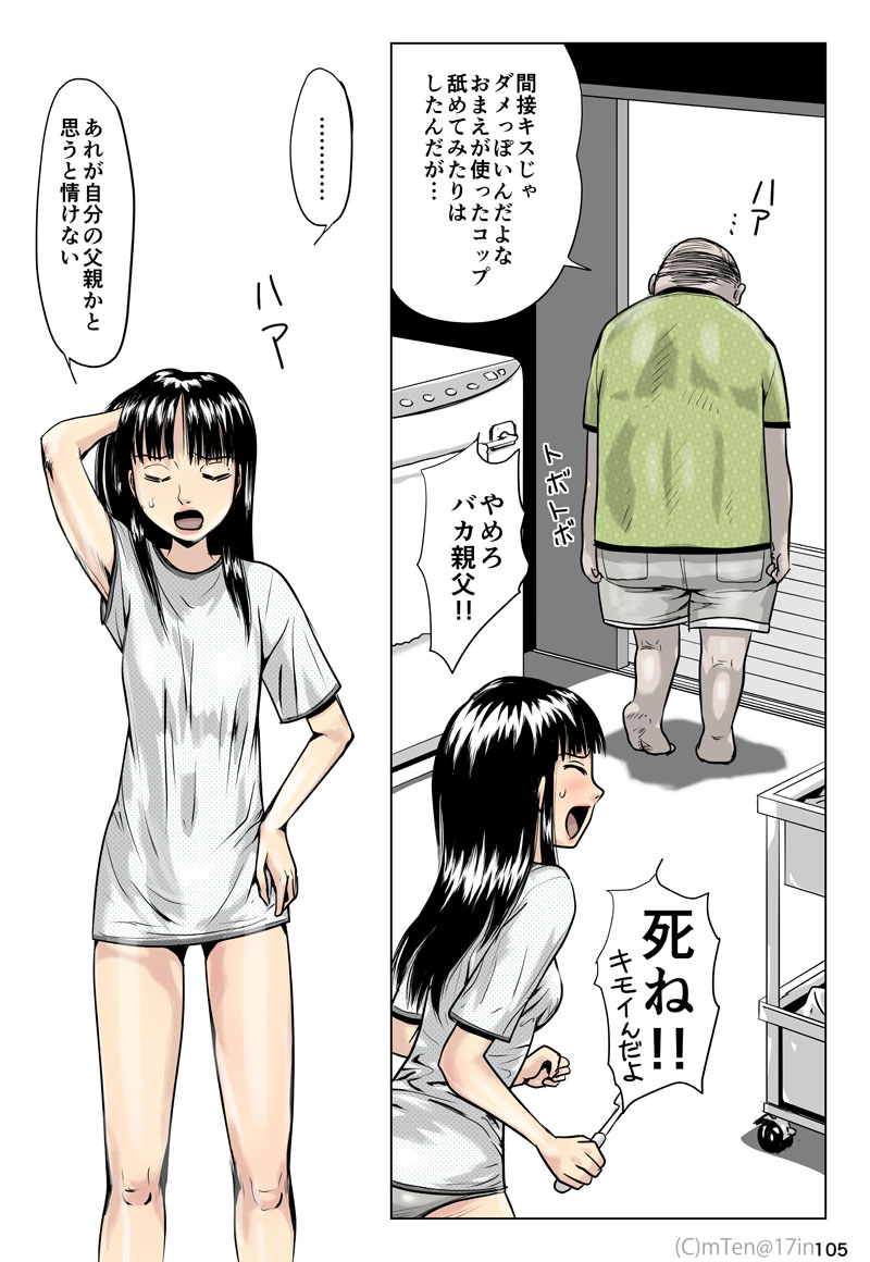 [17in] 忍者と奴隷と宇宙人と