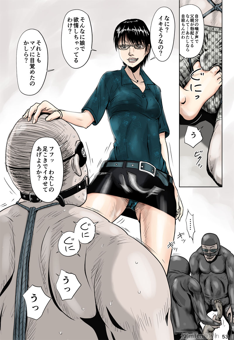 [17in] 忍者と奴隷と宇宙人と