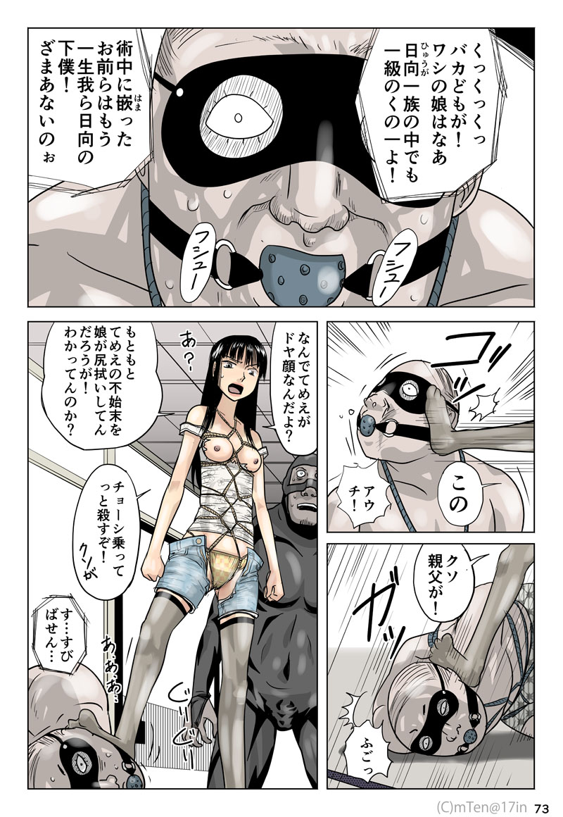 [17in] 忍者と奴隷と宇宙人と