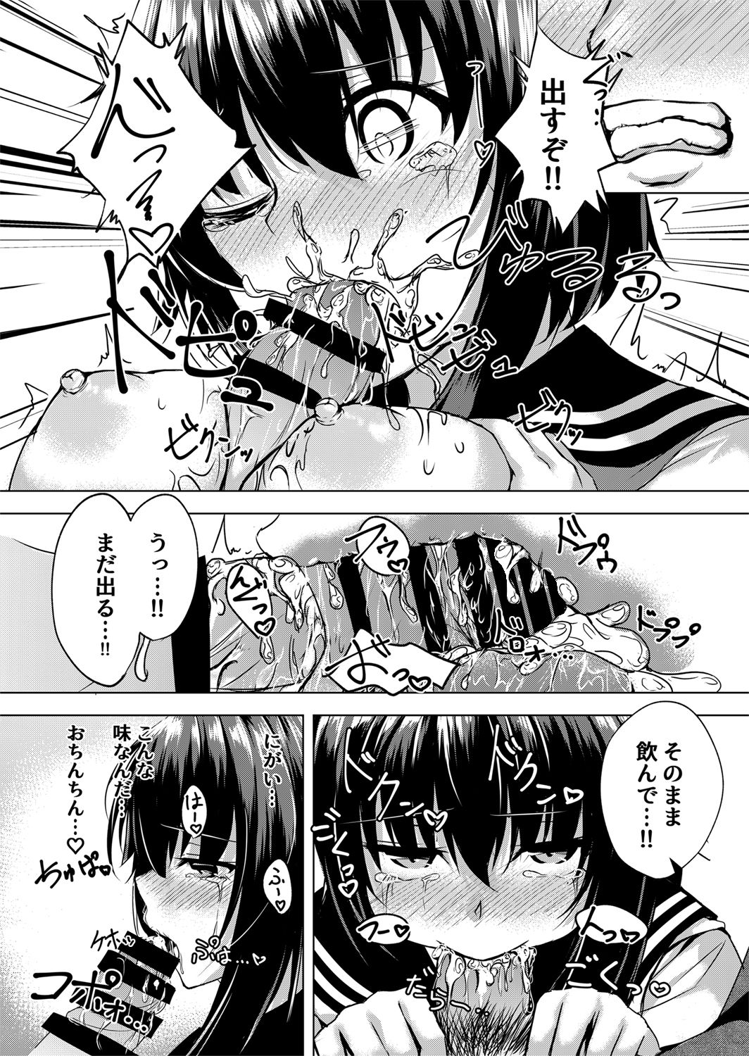 [まったーり屋 (メルキアリス)] I want to Meet You