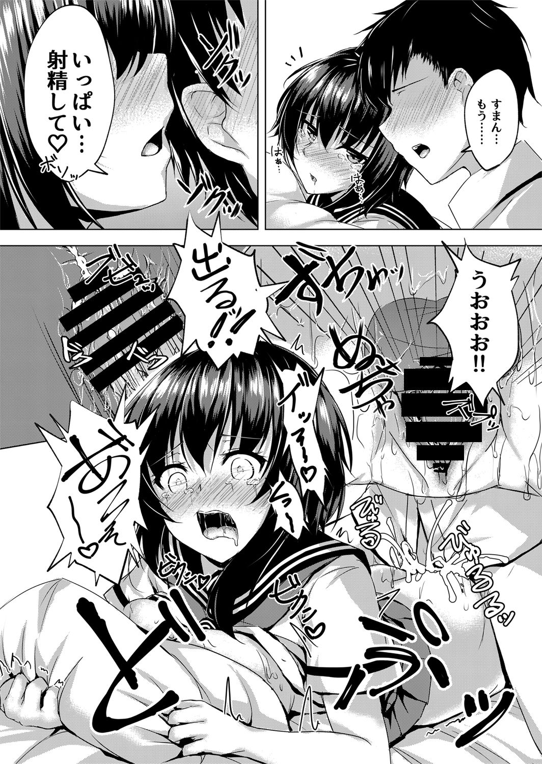 [まったーり屋 (メルキアリス)] I want to Meet You