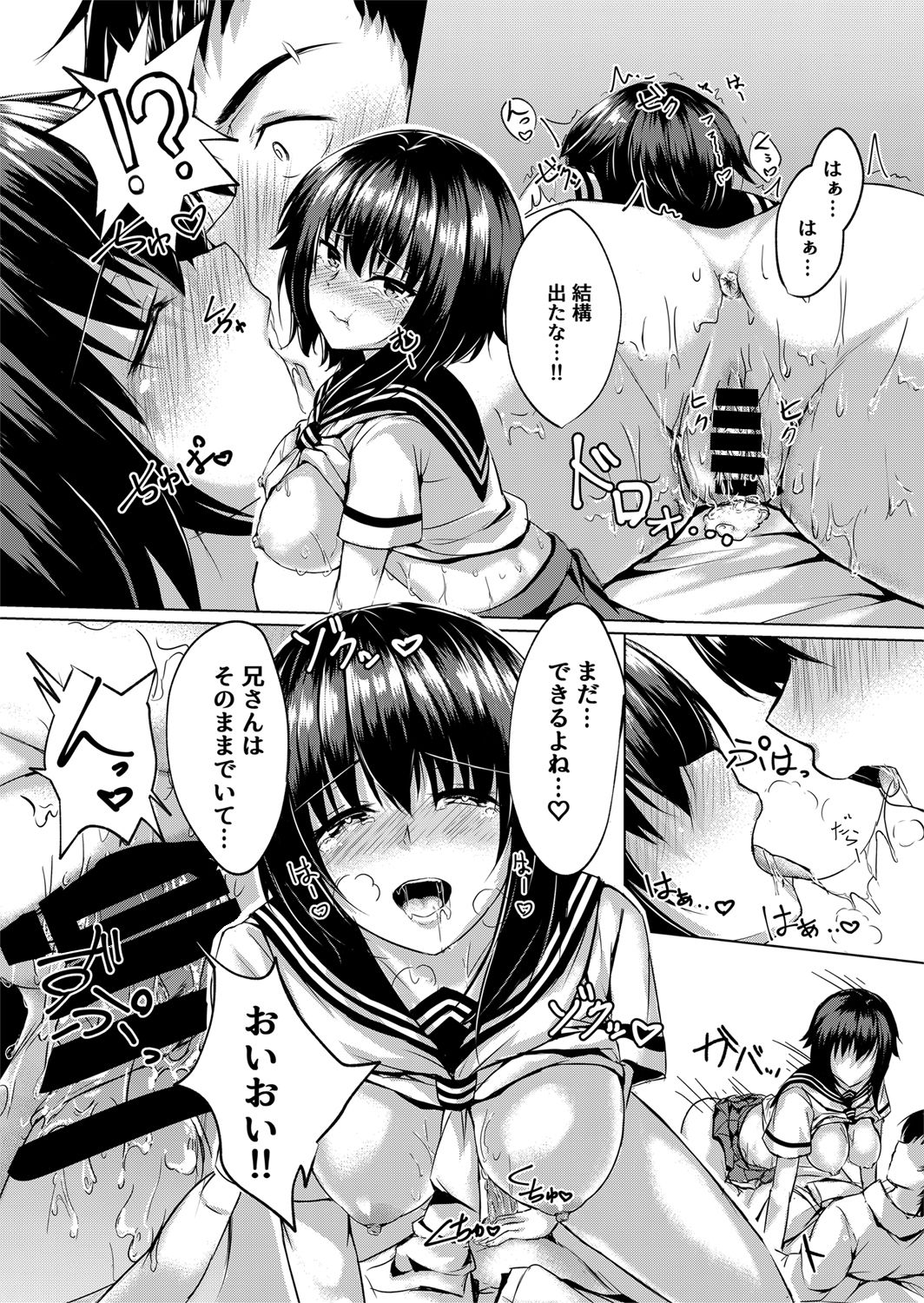 [まったーり屋 (メルキアリス)] I want to Meet You