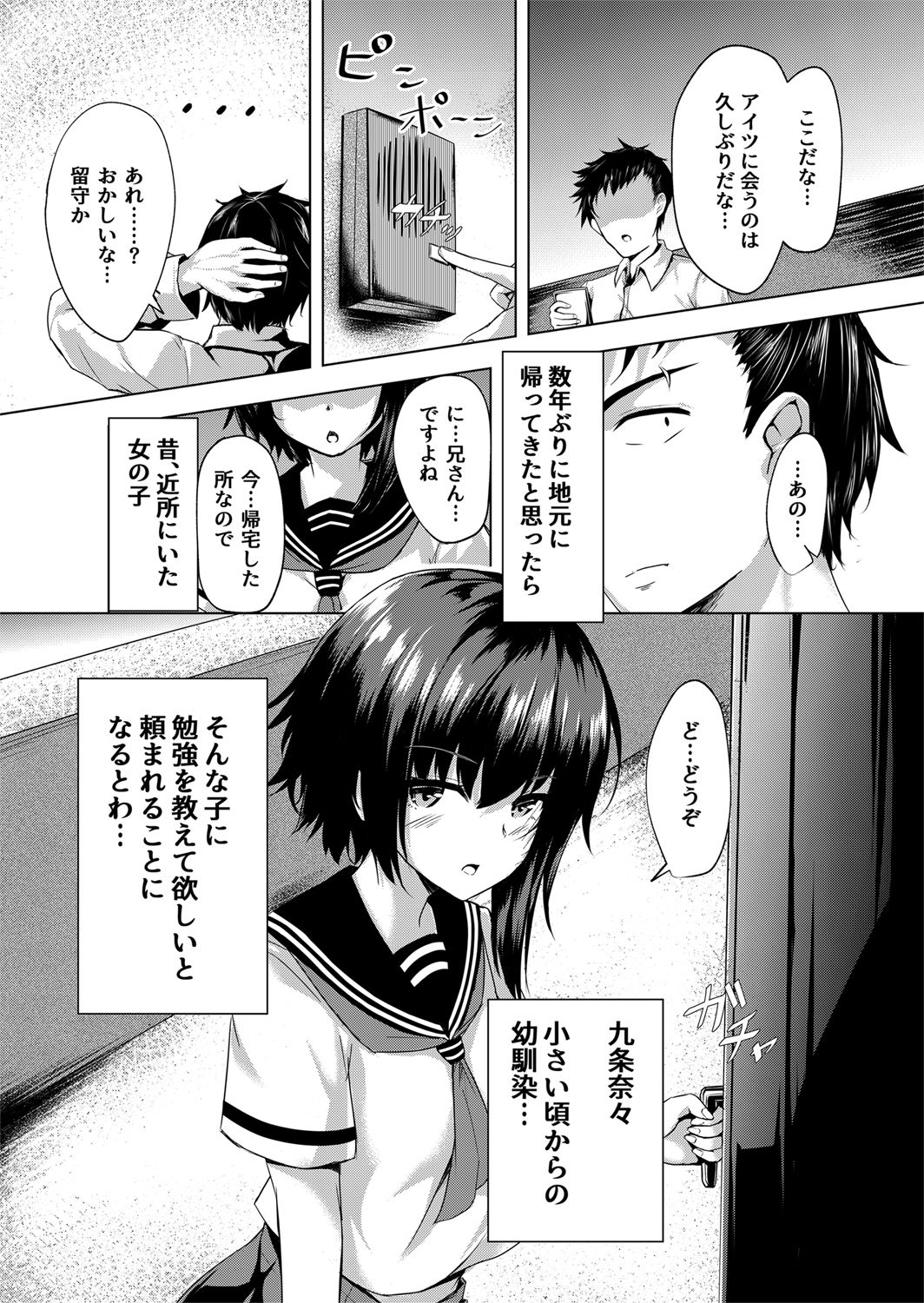 [まったーり屋 (メルキアリス)] I want to Meet You