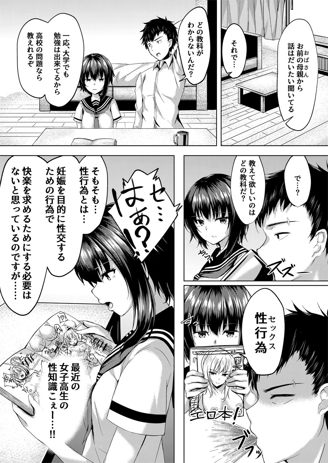 [まったーり屋 (メルキアリス)] I want to Meet You