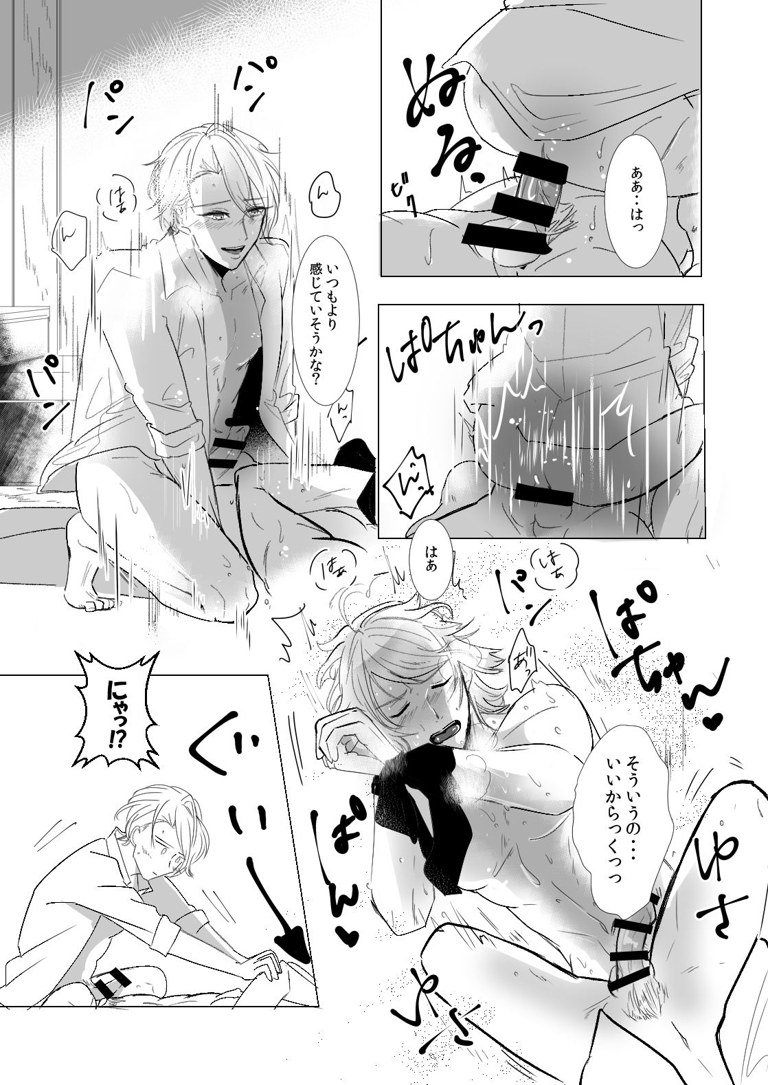 [いぎり (るつ)] NPP (刀剣乱舞) [DL版]