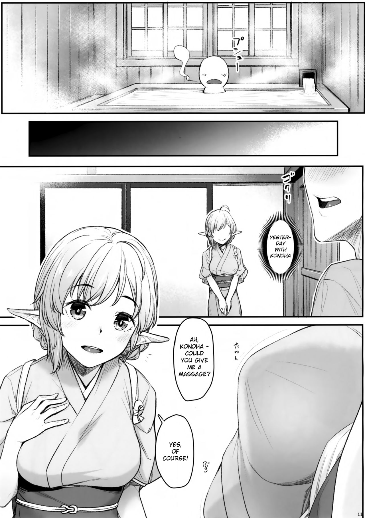 (COMIC1☆15) [エリア14 (かせい)] エルフリフレ [英訳]