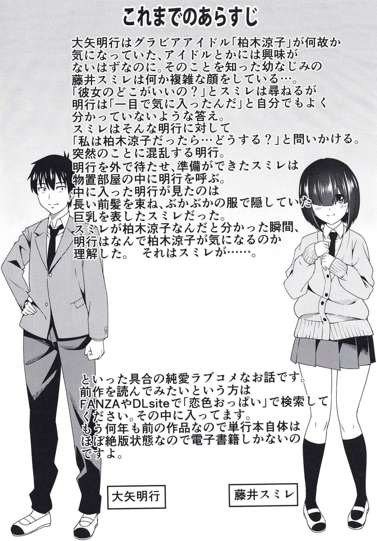 [ハンサム兄貴 (アスヒロ)] 見つけてシークレット [DL版]