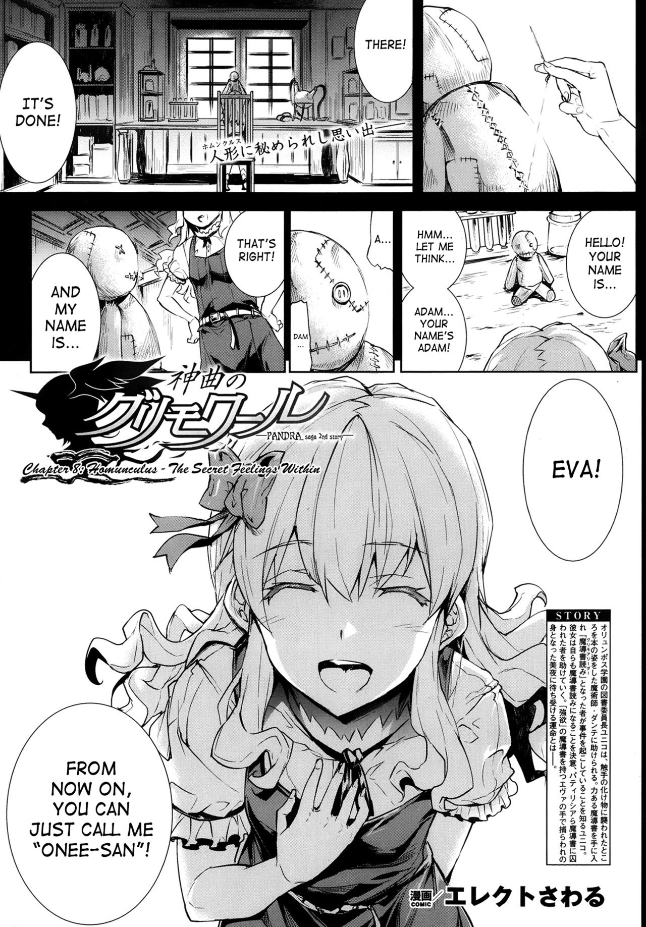 [エレクトさわる] 神曲のグリモワール ―PANDRA saga 2nd story― [英訳]
