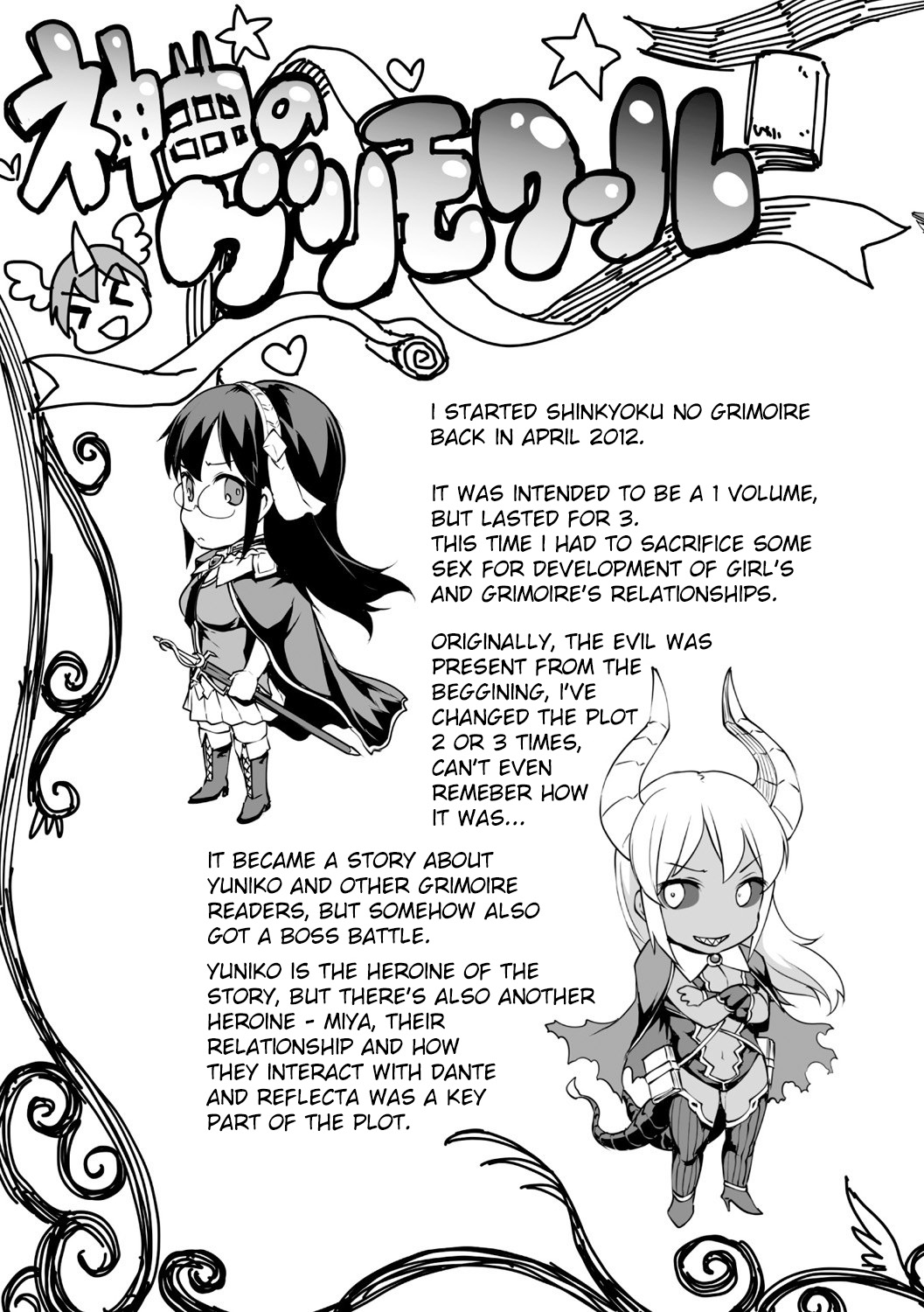 [エレクトさわる] 神曲のグリモワール ―PANDRA saga 2nd story― [英訳]