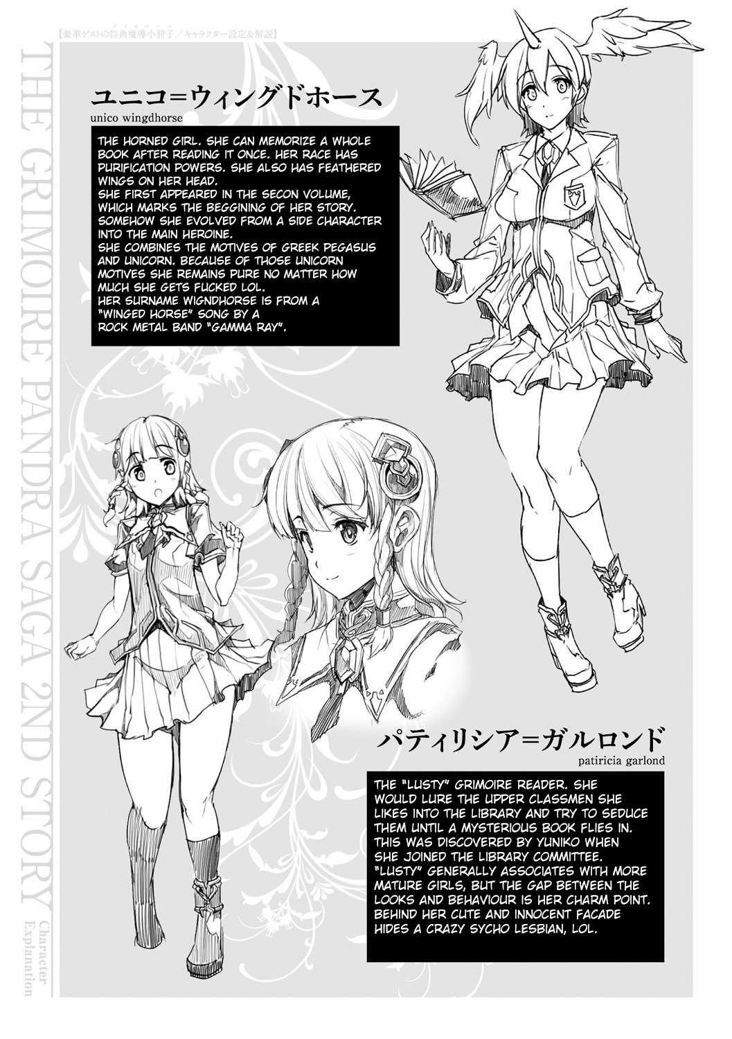 [エレクトさわる] 神曲のグリモワール ―PANDRA saga 2nd story― [英訳]