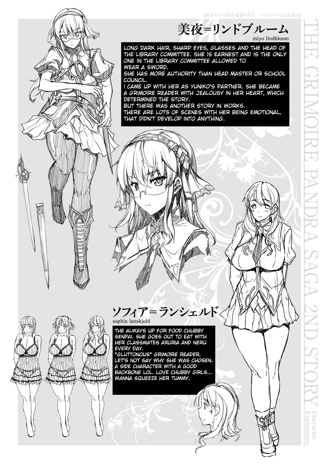[エレクトさわる] 神曲のグリモワール ―PANDRA saga 2nd story― [英訳]
