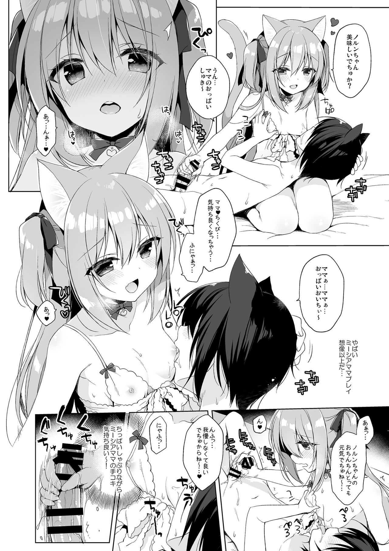 [23.4ド (イチリ)] ボクの理想の異世界生活 総集編01 [DL版]