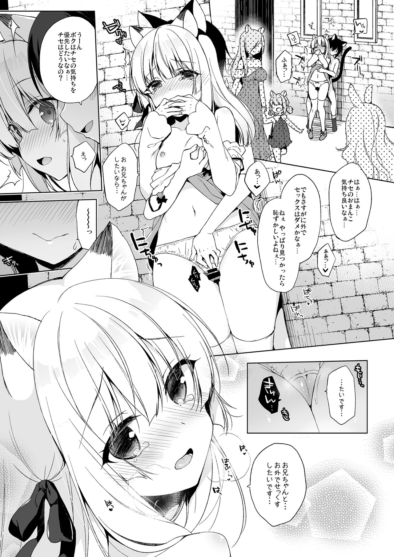 [23.4ド (イチリ)] ボクの理想の異世界生活 総集編01 [DL版]