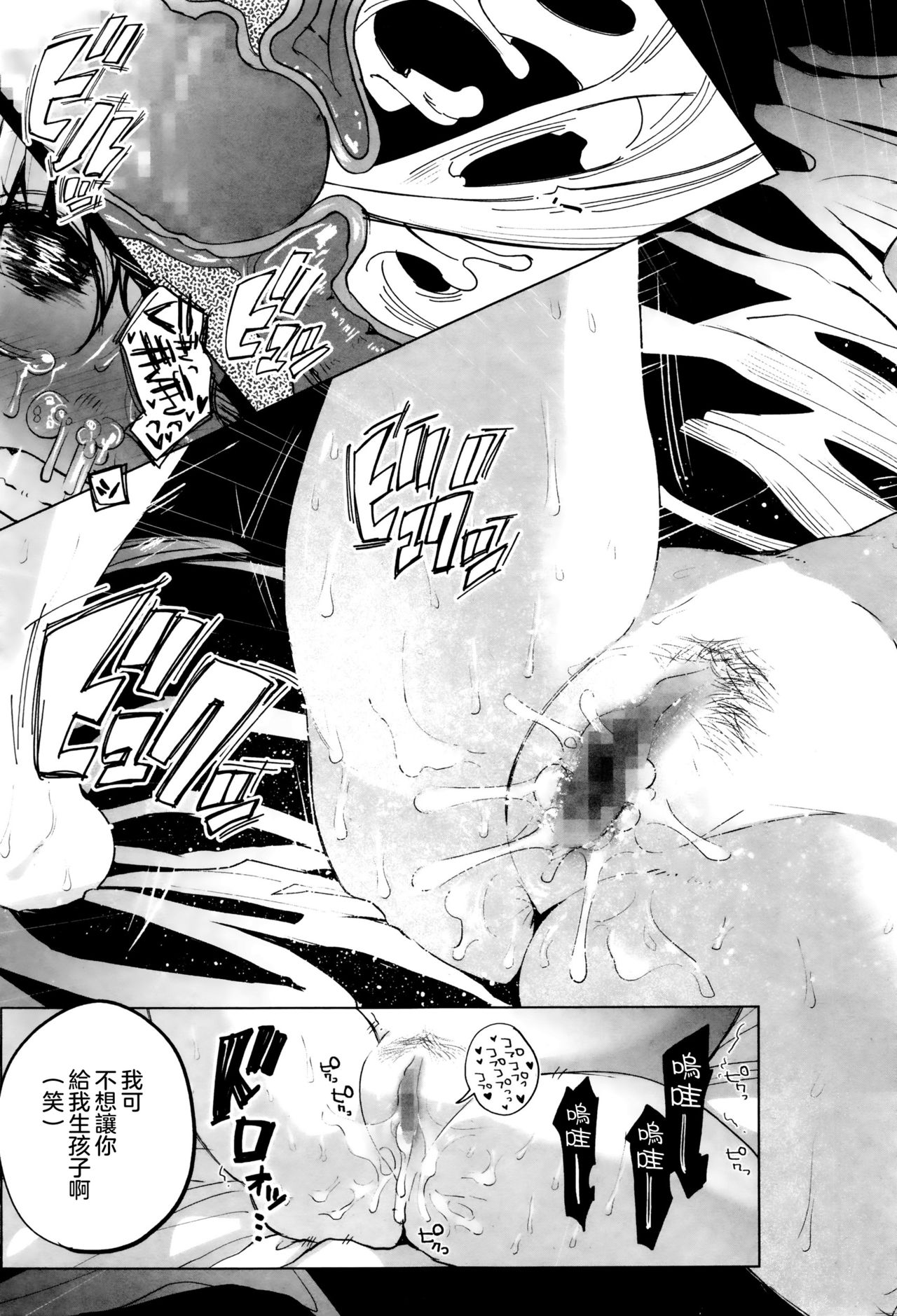 [知るかバカうどん] はぴはぴハピネス (コミック Mate legend Vol.6 2015年12月号)[中国翻訳]