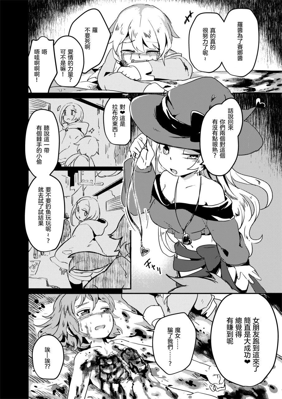 [電脳ちょこれーと (よろず)] 拷問合同【拷問魔女と乙女たち】 [中国翻訳] [DL版]