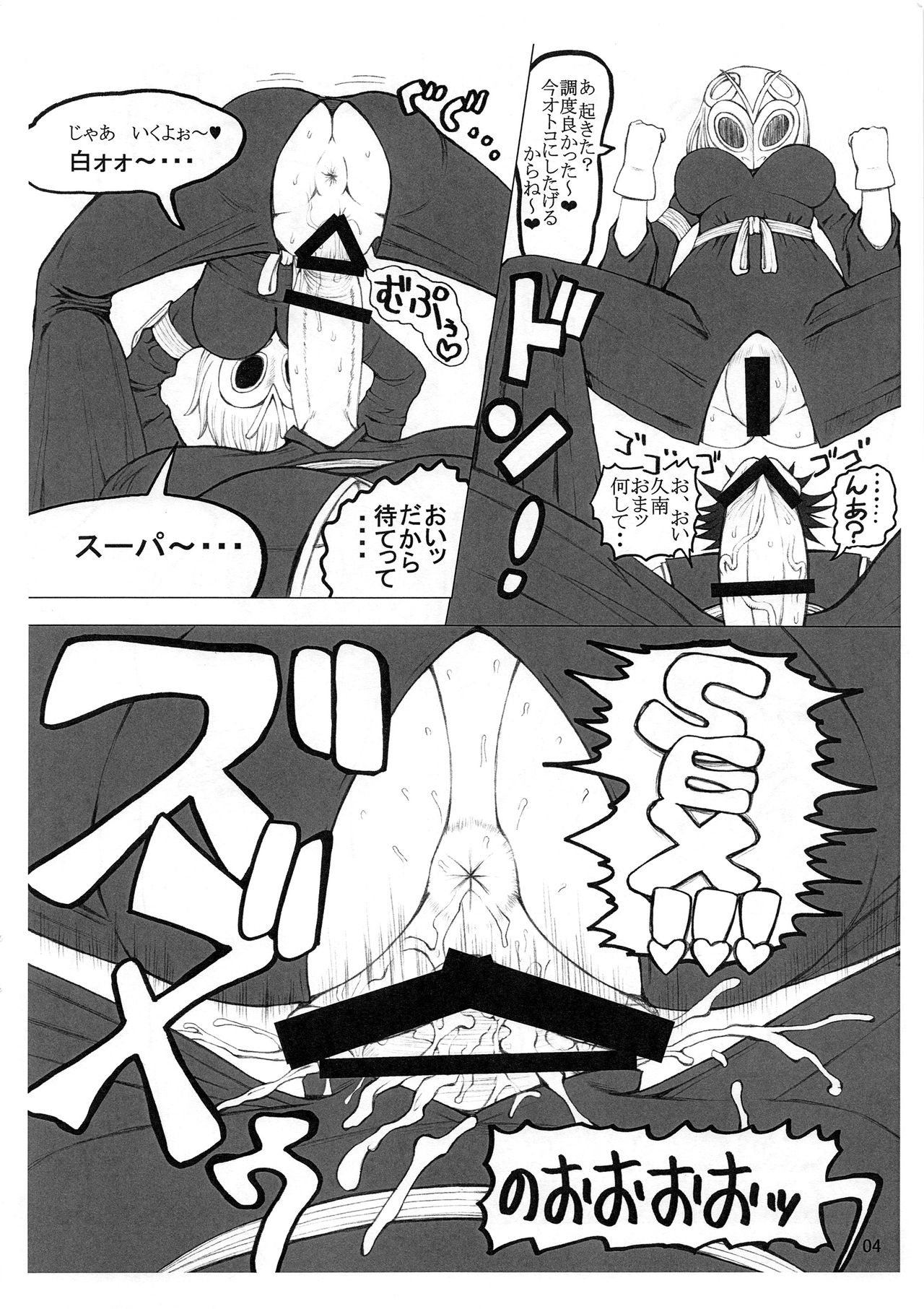 (ふたけっと12) [うなぎの寝床 (中野)] キセノン (ブリーチ)