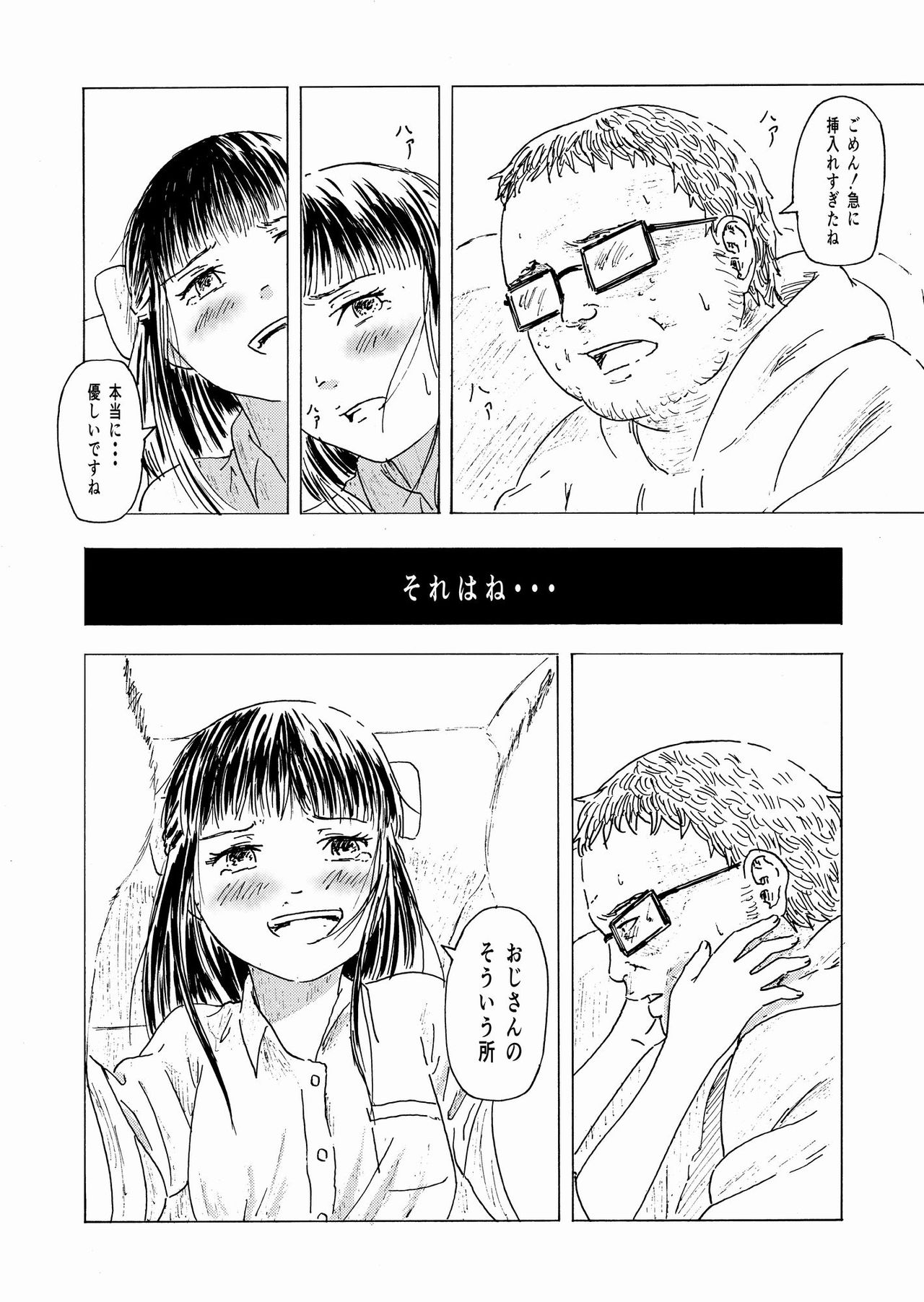 [ALIさんマーク (ALI)] 少子化対策10日間種付け合宿 ～私の初めては「知らないおじさん」のものになりました～ [DL版]