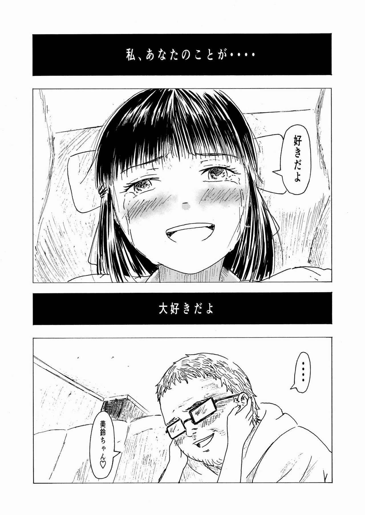 [ALIさんマーク (ALI)] 少子化対策10日間種付け合宿 ～私の初めては「知らないおじさん」のものになりました～ [DL版]