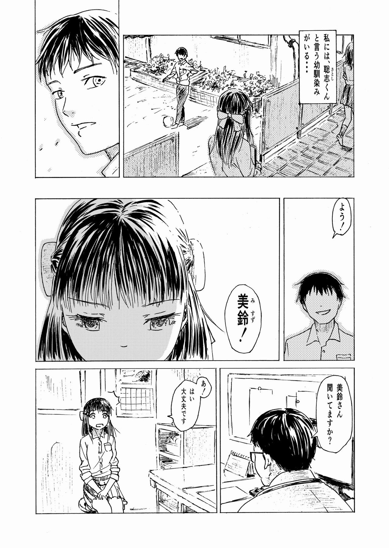 [ALIさんマーク (ALI)] 少子化対策10日間種付け合宿 ～私の初めては「知らないおじさん」のものになりました～ [DL版]