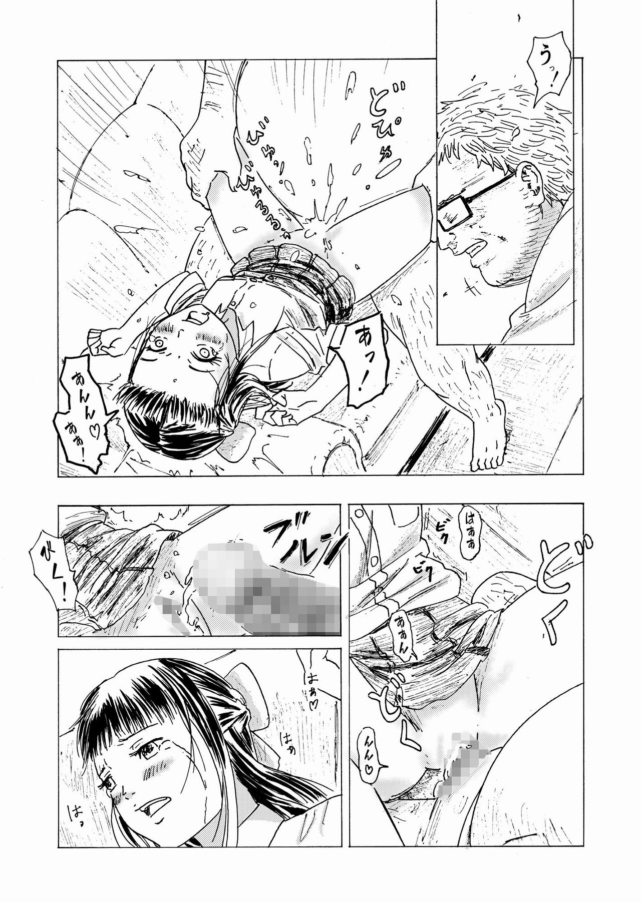 [ALIさんマーク (ALI)] 少子化対策10日間種付け合宿 ～私の初めては「知らないおじさん」のものになりました～ [DL版]