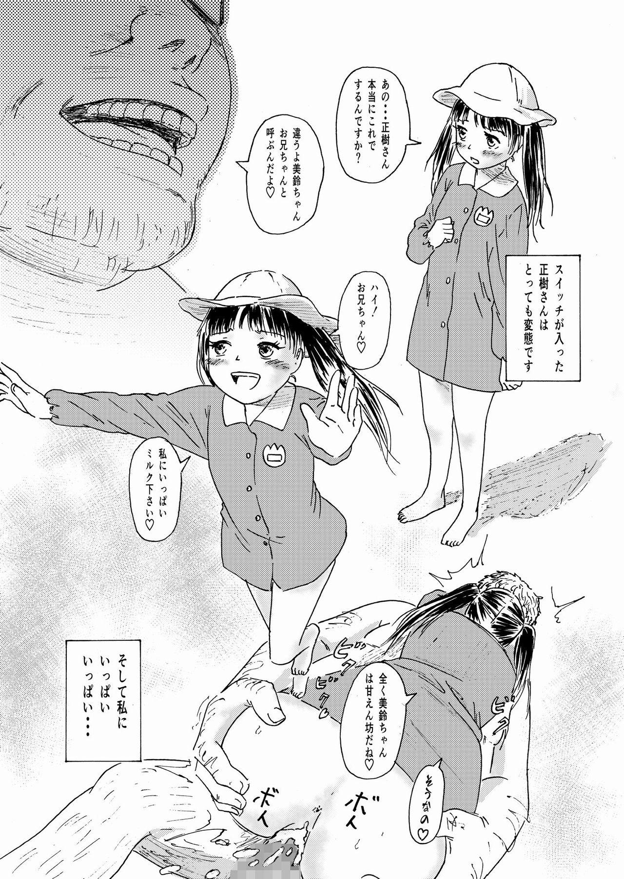 [ALIさんマーク (ALI)] 少子化対策10日間種付け合宿 ～私の初めては「知らないおじさん」のものになりました～ [DL版]