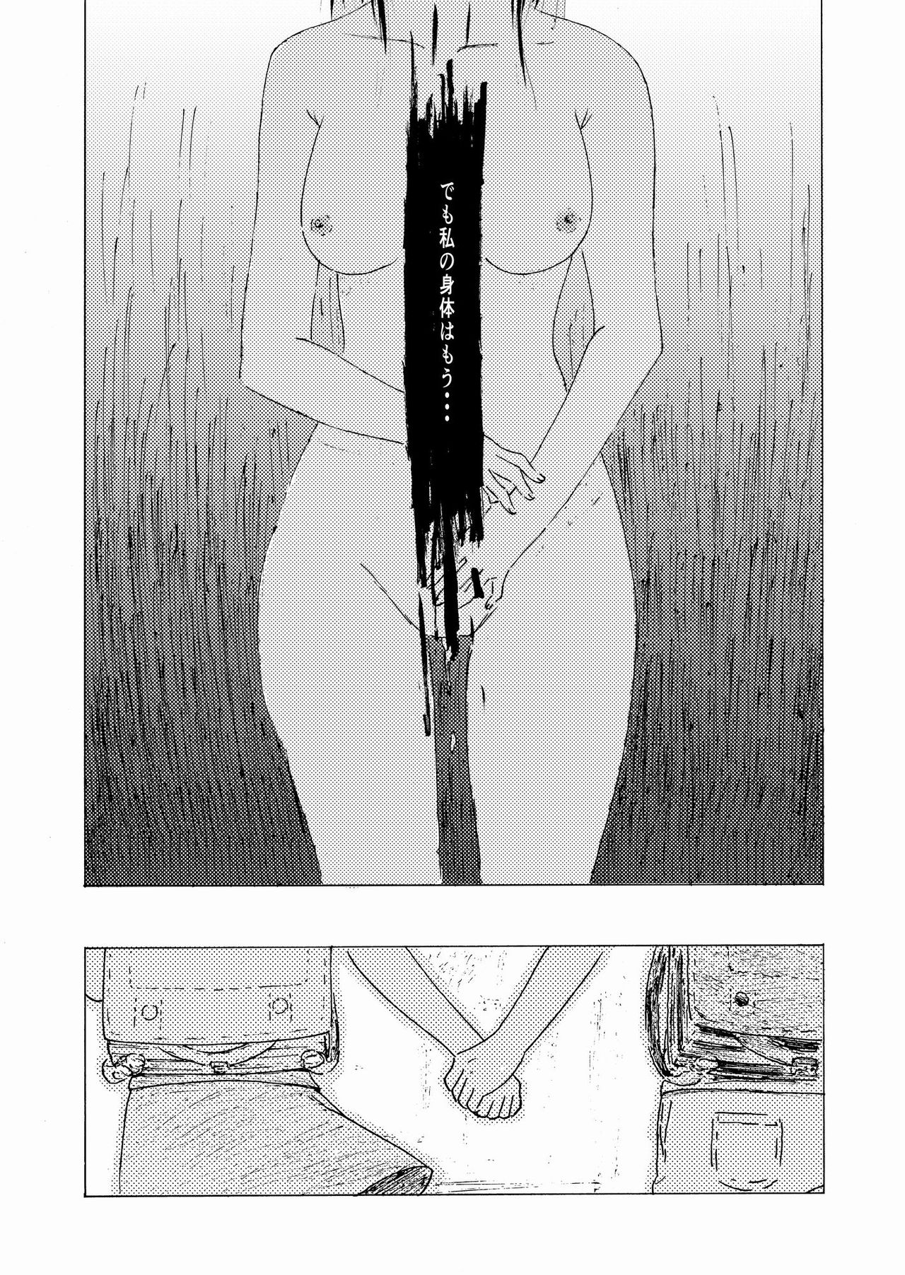 [ALIさんマーク (ALI)] 少子化対策10日間種付け合宿 ～私の初めては「知らないおじさん」のものになりました～ [DL版]