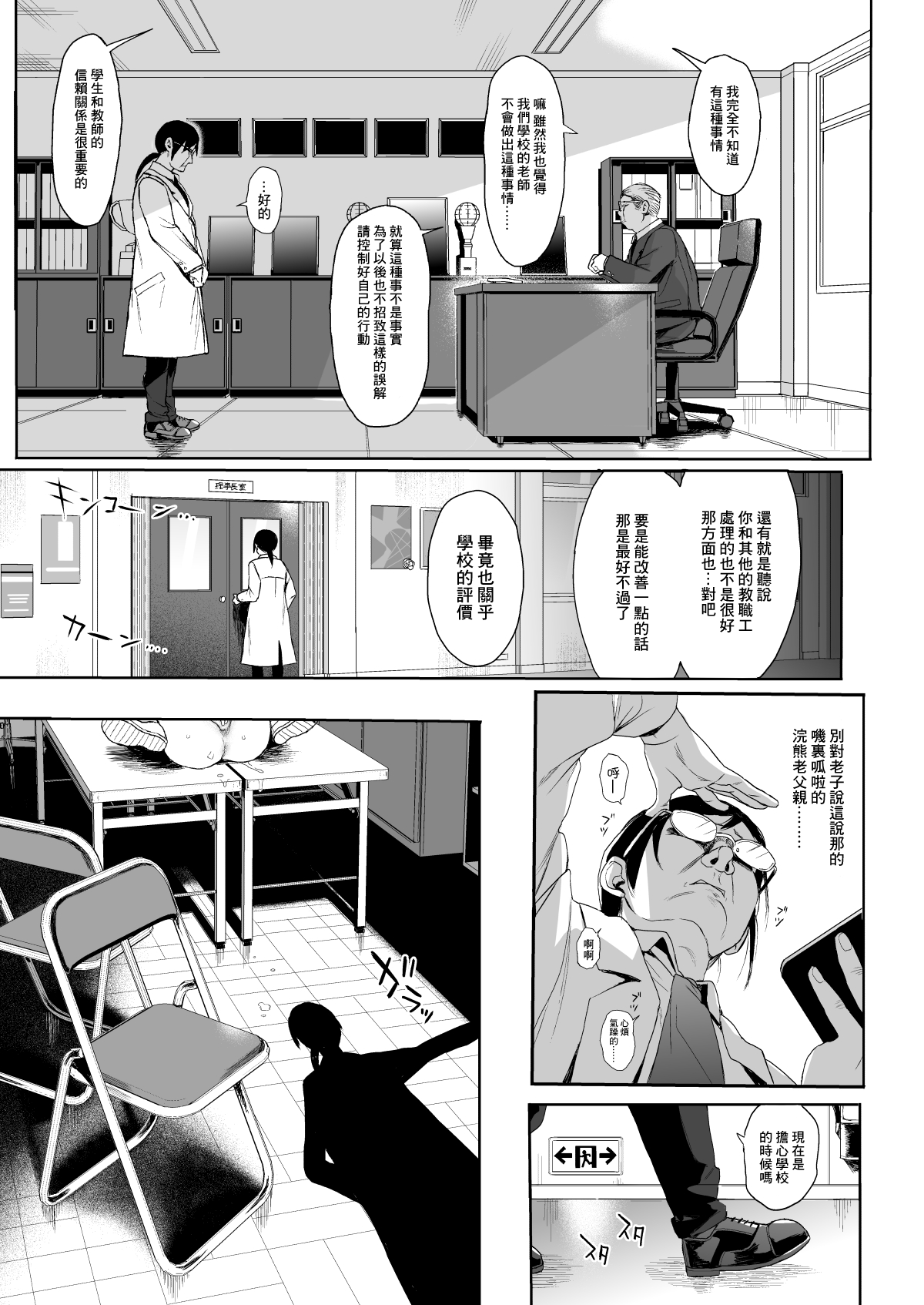 [みくろぺえじ (黒本君)] JC催眠で性教育2 [中国翻訳] [DL版]