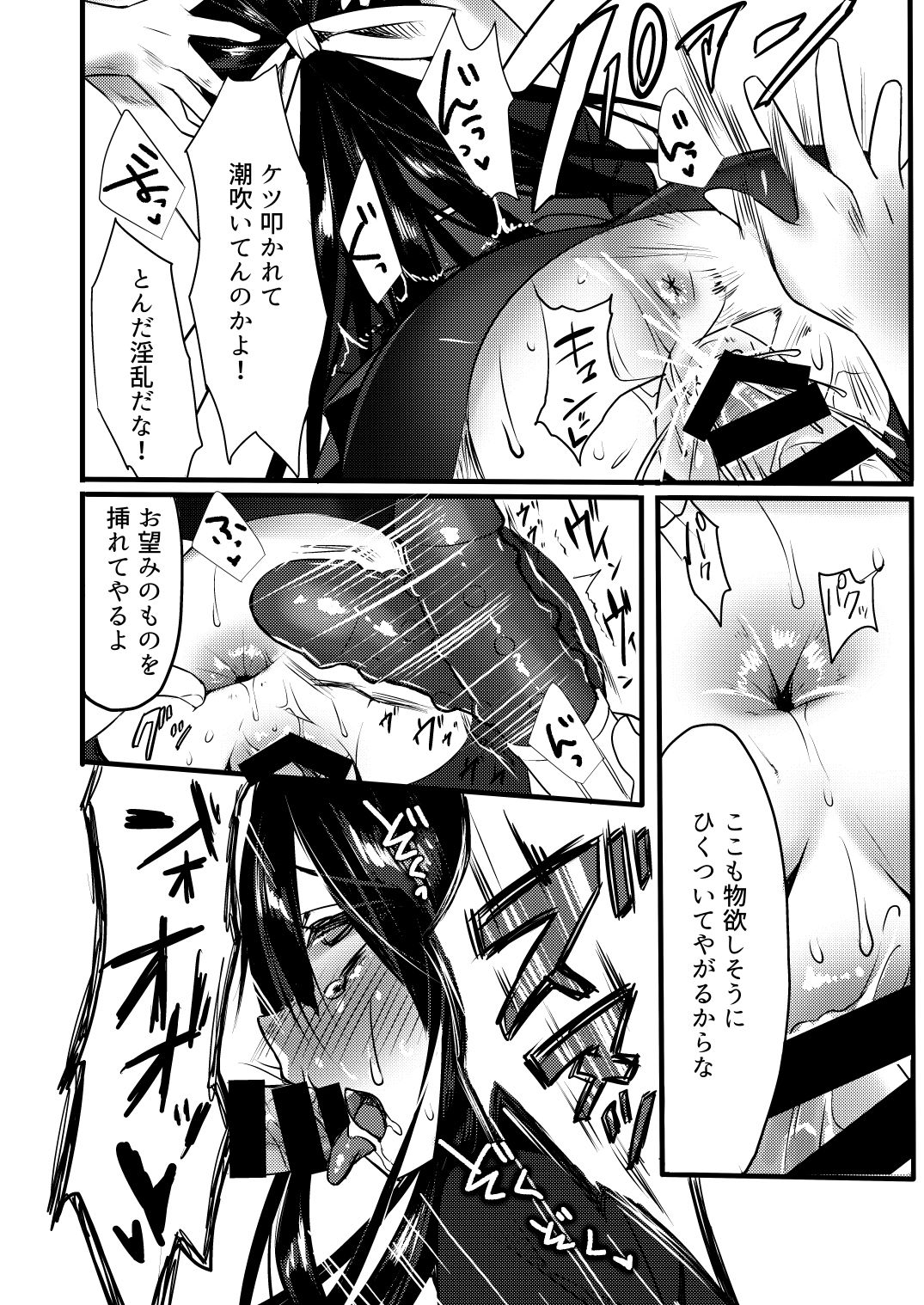 [Tears39 (空維深夜)] 幸せに包まれたお嬢様の生活をぶち壊す話 [DL版]