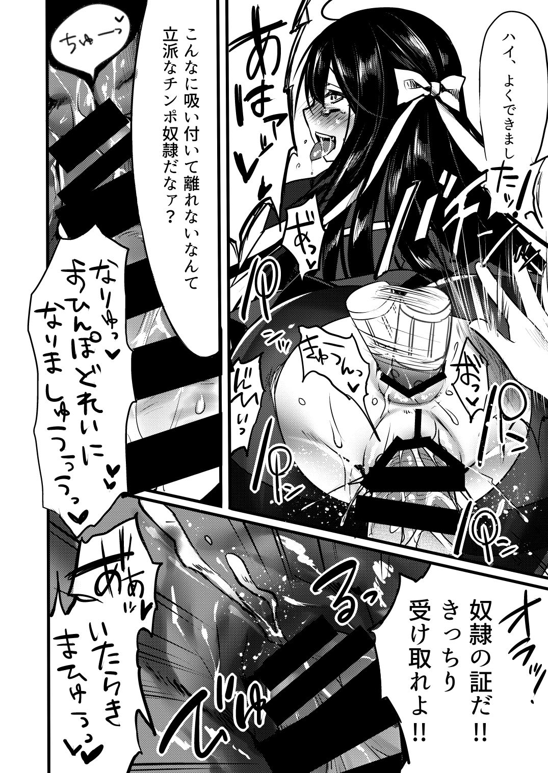 [Tears39 (空維深夜)] 幸せに包まれたお嬢様の生活をぶち壊す話 [DL版]