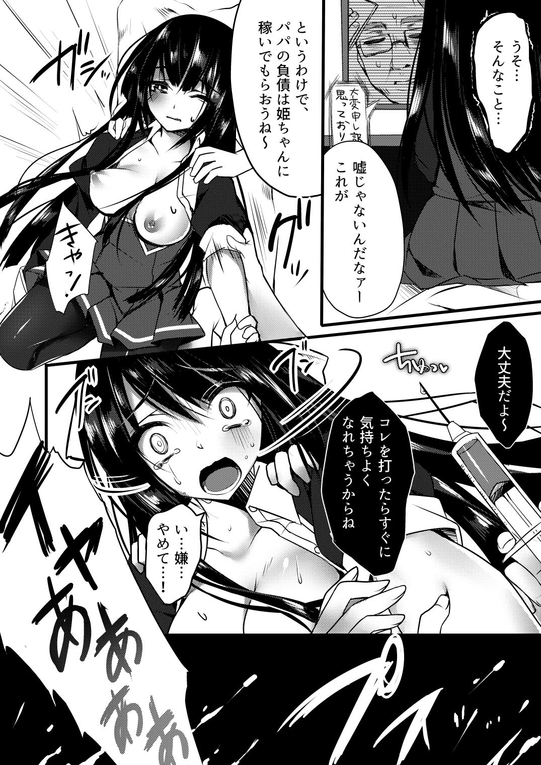 [Tears39 (空維深夜)] 幸せに包まれたお嬢様の生活をぶち壊す話 [DL版]