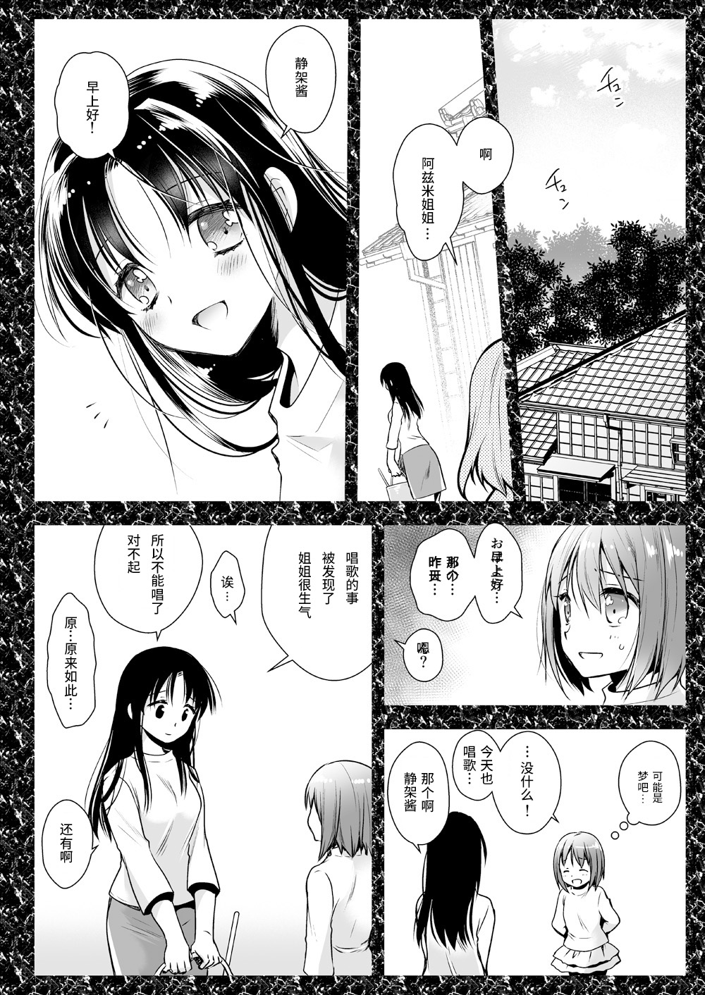 [黒澤pict (黒澤ユリ)] 制服触手13 [中国翻訳] [DL版]