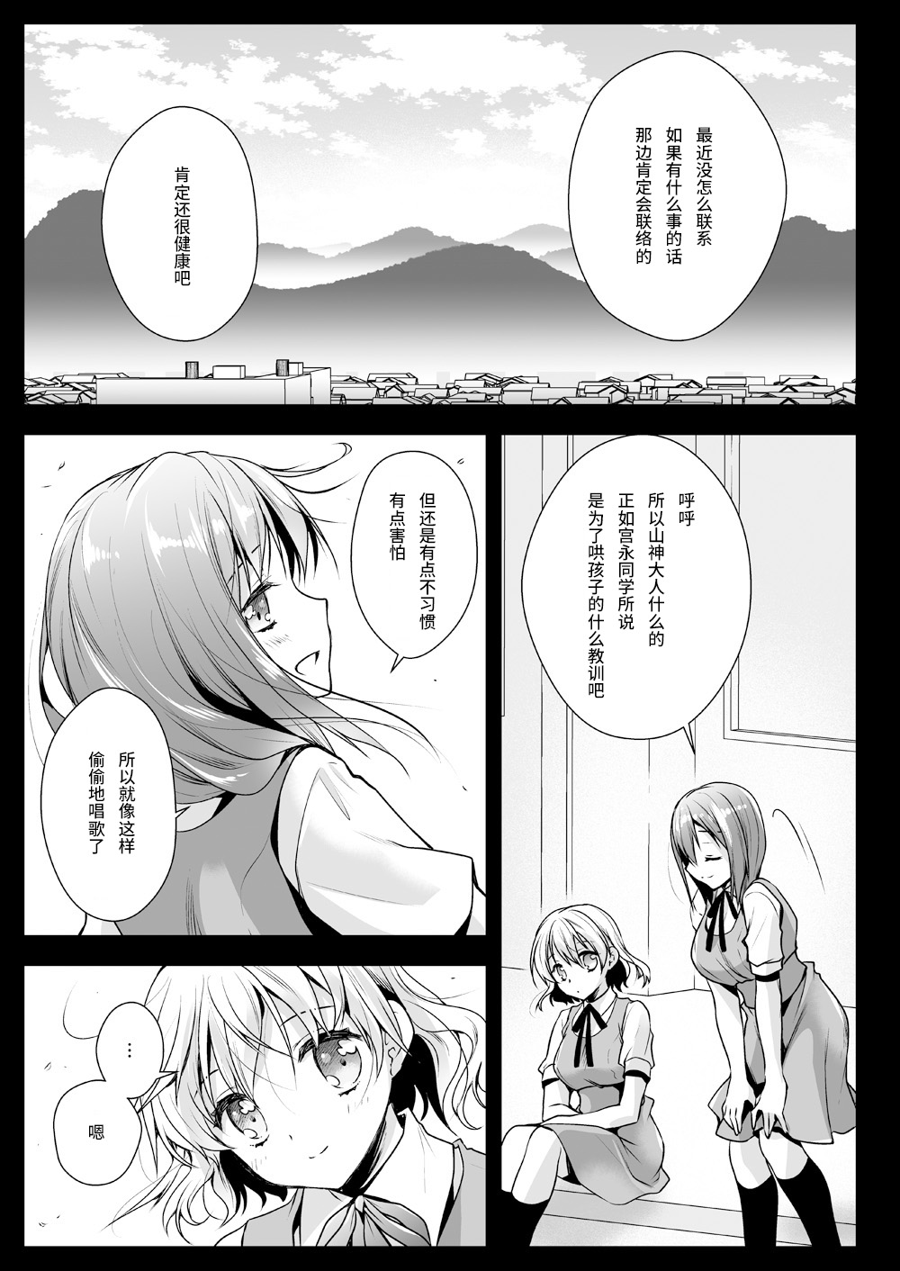 [黒澤pict (黒澤ユリ)] 制服触手13 [中国翻訳] [DL版]