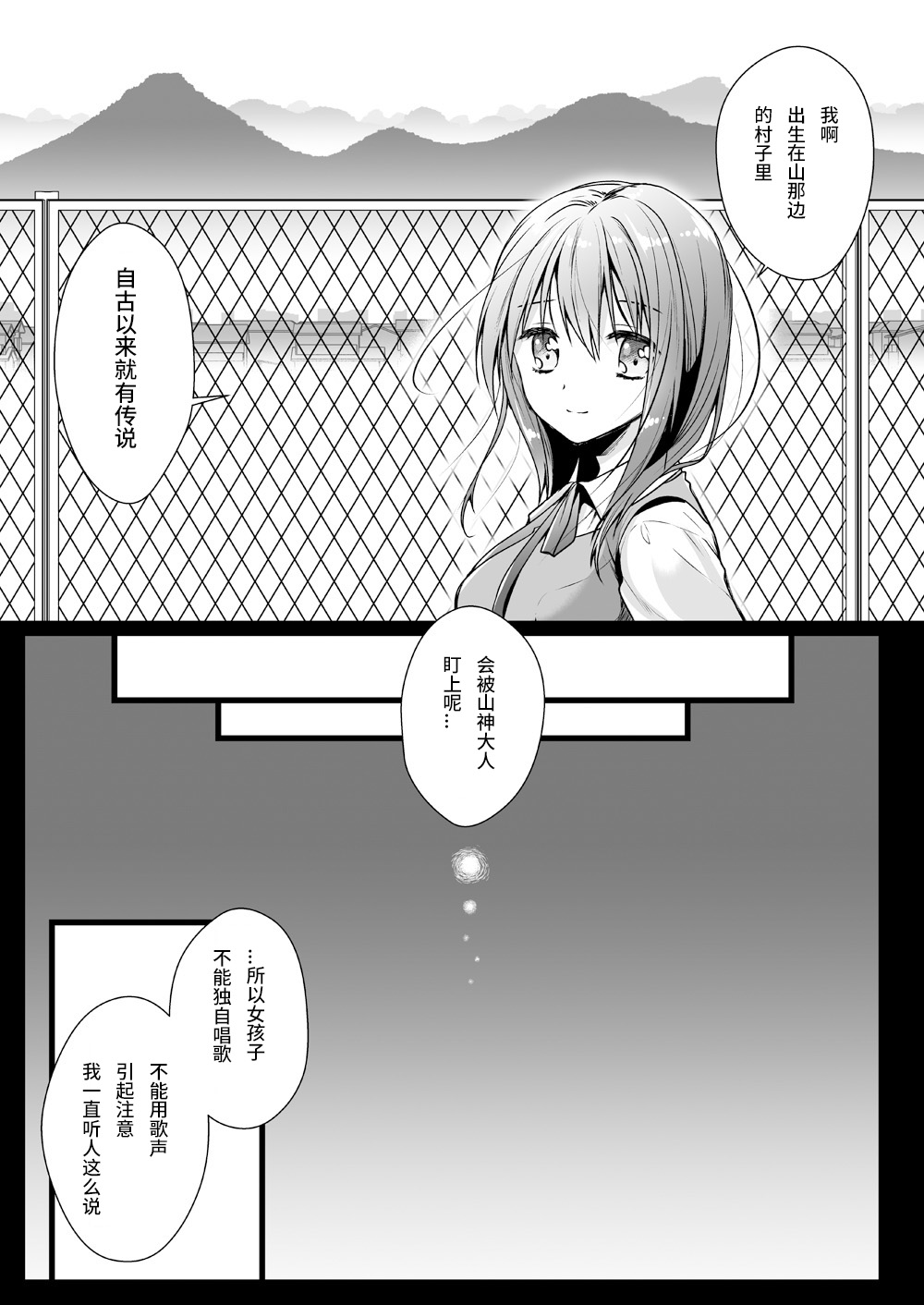 [黒澤pict (黒澤ユリ)] 制服触手13 [中国翻訳] [DL版]