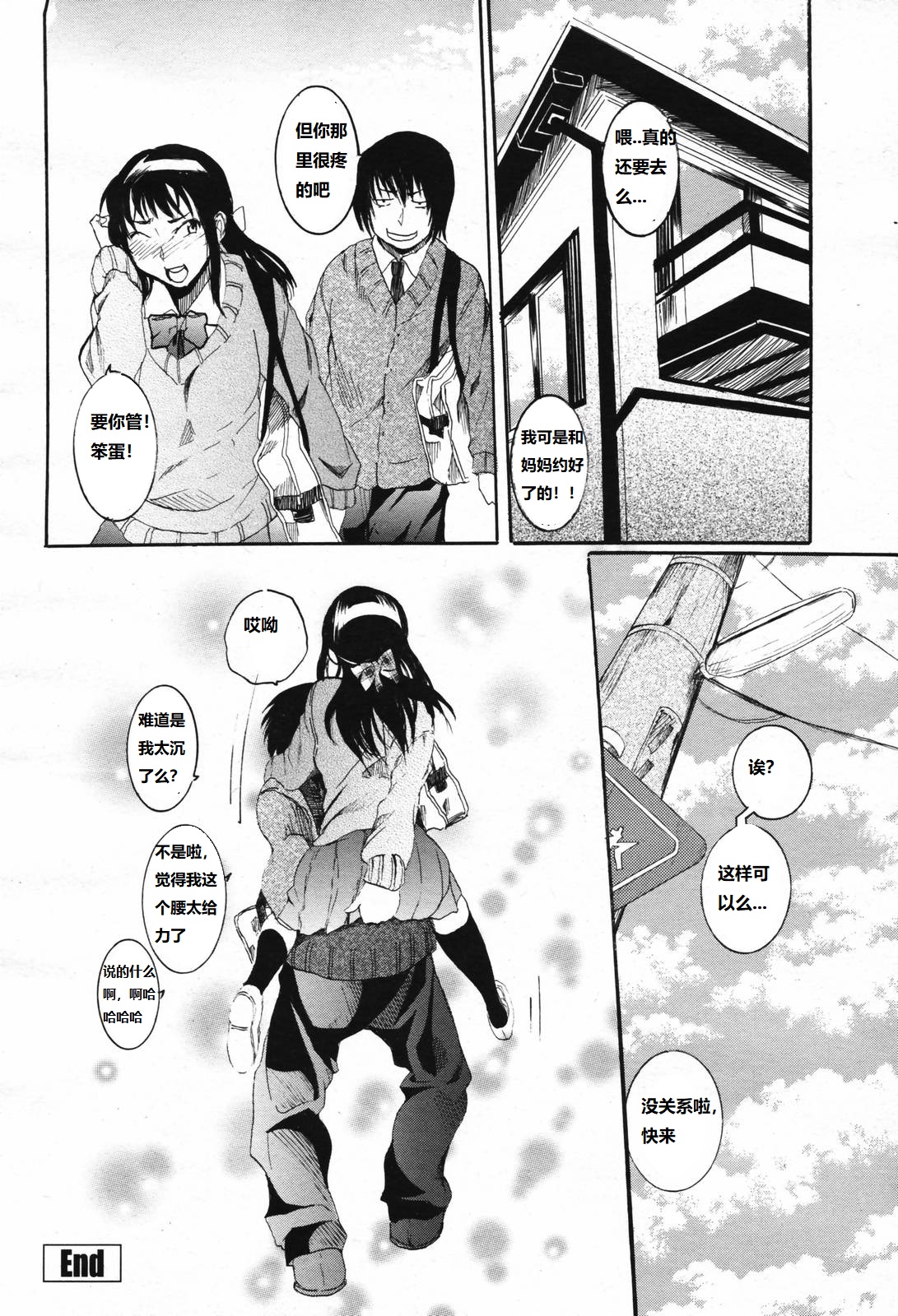 [TAMAKI] Hになる成分 (COMIC 桃姫 2007年2月号) [中国翻訳]