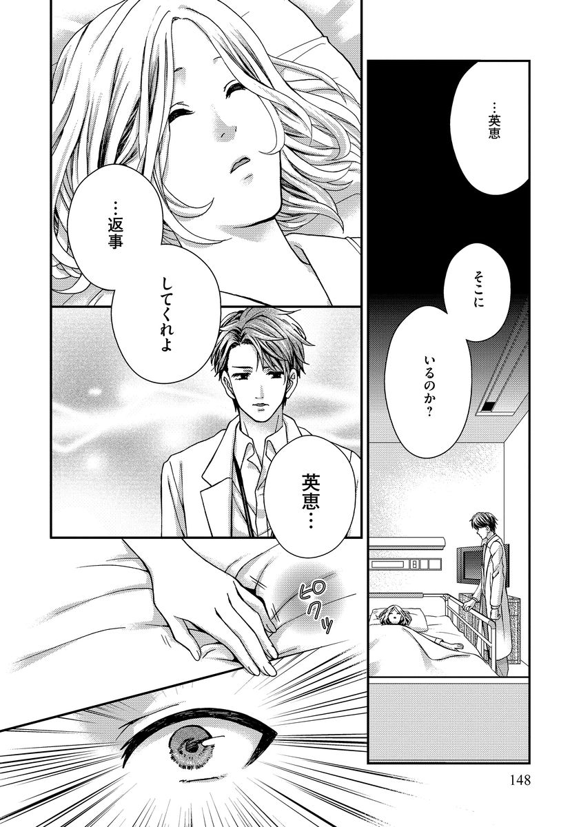 [聖ゆうか] 乗っ取りレンアイ 恋敵の体で感じまくっちゃうのは罪ですか?上 [DL版]