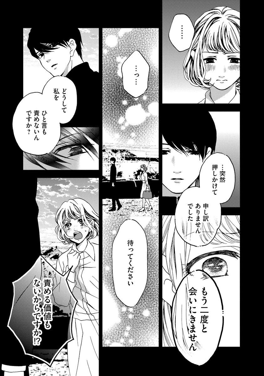 [聖ゆうか] 乗っ取りレンアイ 恋敵の体で感じまくっちゃうのは罪ですか?上 [DL版]