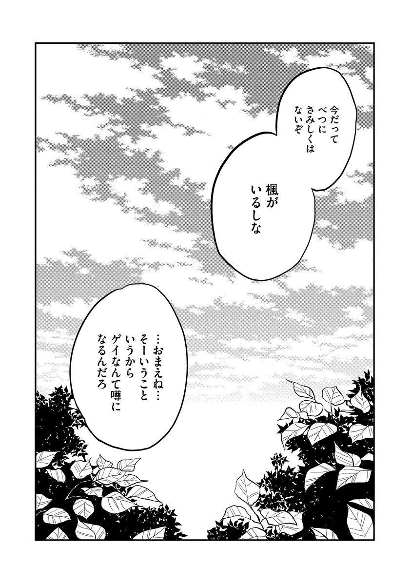 [聖ゆうか] 乗っ取りレンアイ 恋敵の体で感じまくっちゃうのは罪ですか?上 [DL版]