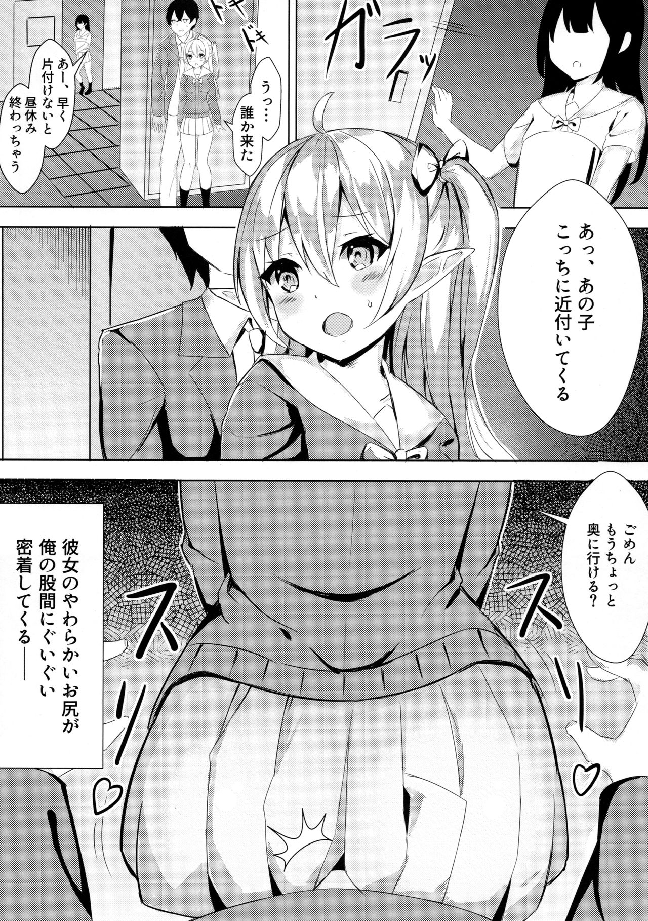 [ノボル] むかし助けたエルフちゃんが巨乳になってHな恩返しをしに来た件