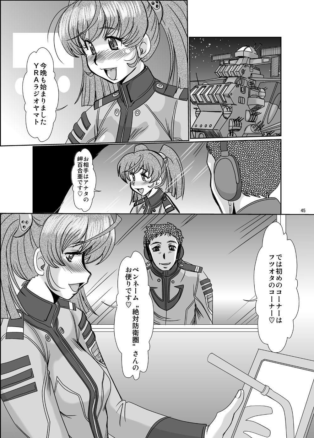 (C84) [ぱるぷんて (深田拓士)] F-79 (宇宙戦艦ヤマト2199)