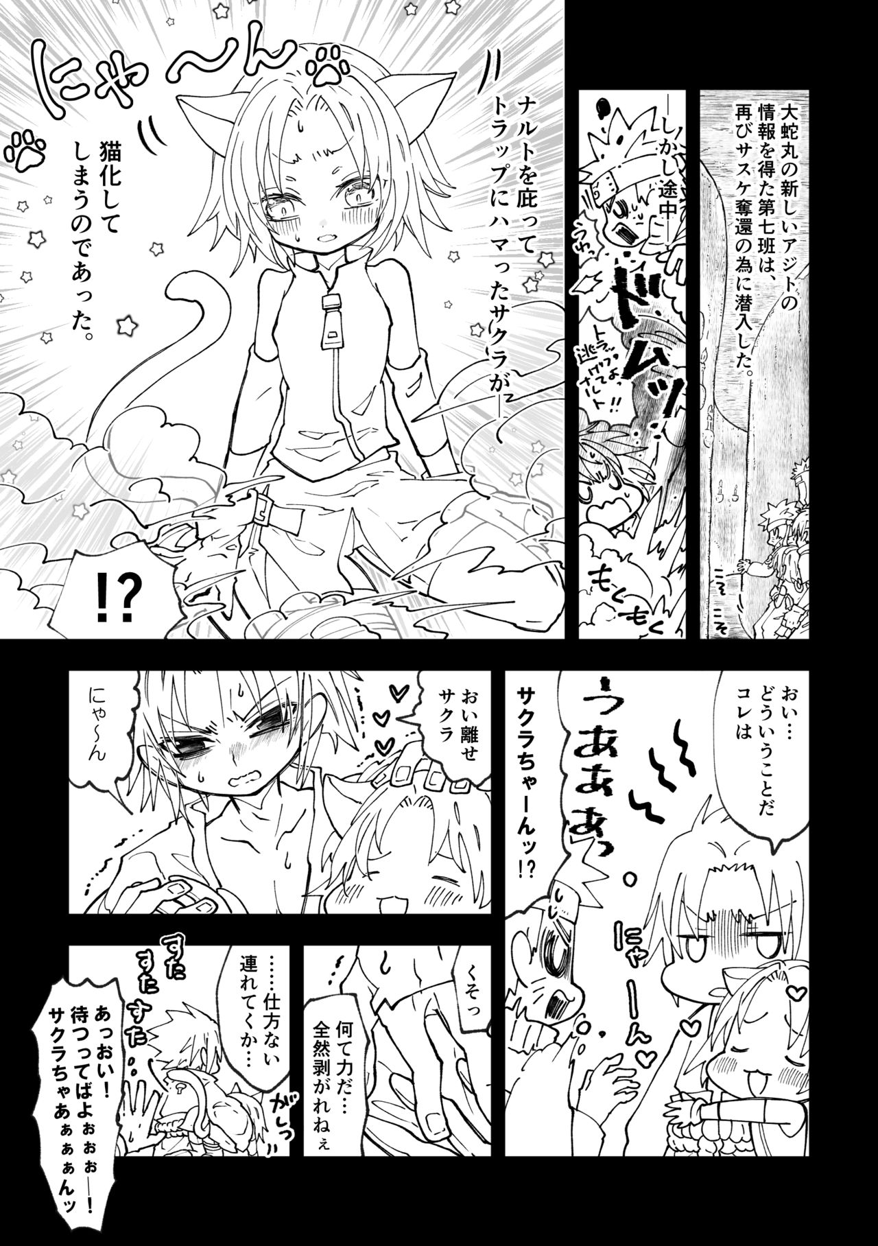 [mg] ニャンニャンサクラちゃん