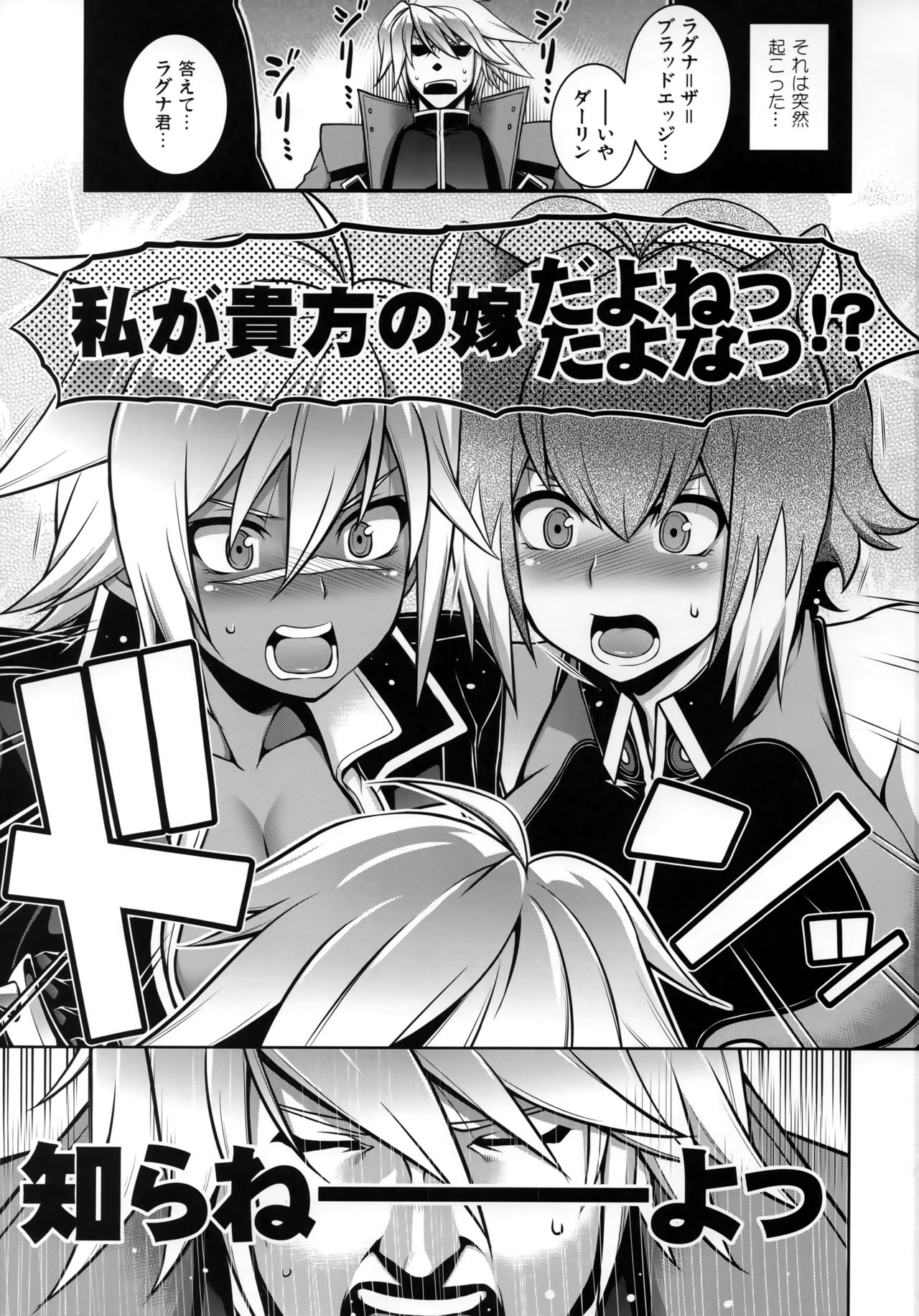 (C96) [STUDIO TIAMAT (TANABE)] BREAK BLUE THE SYNCHRONICITY (ブレイブルー)